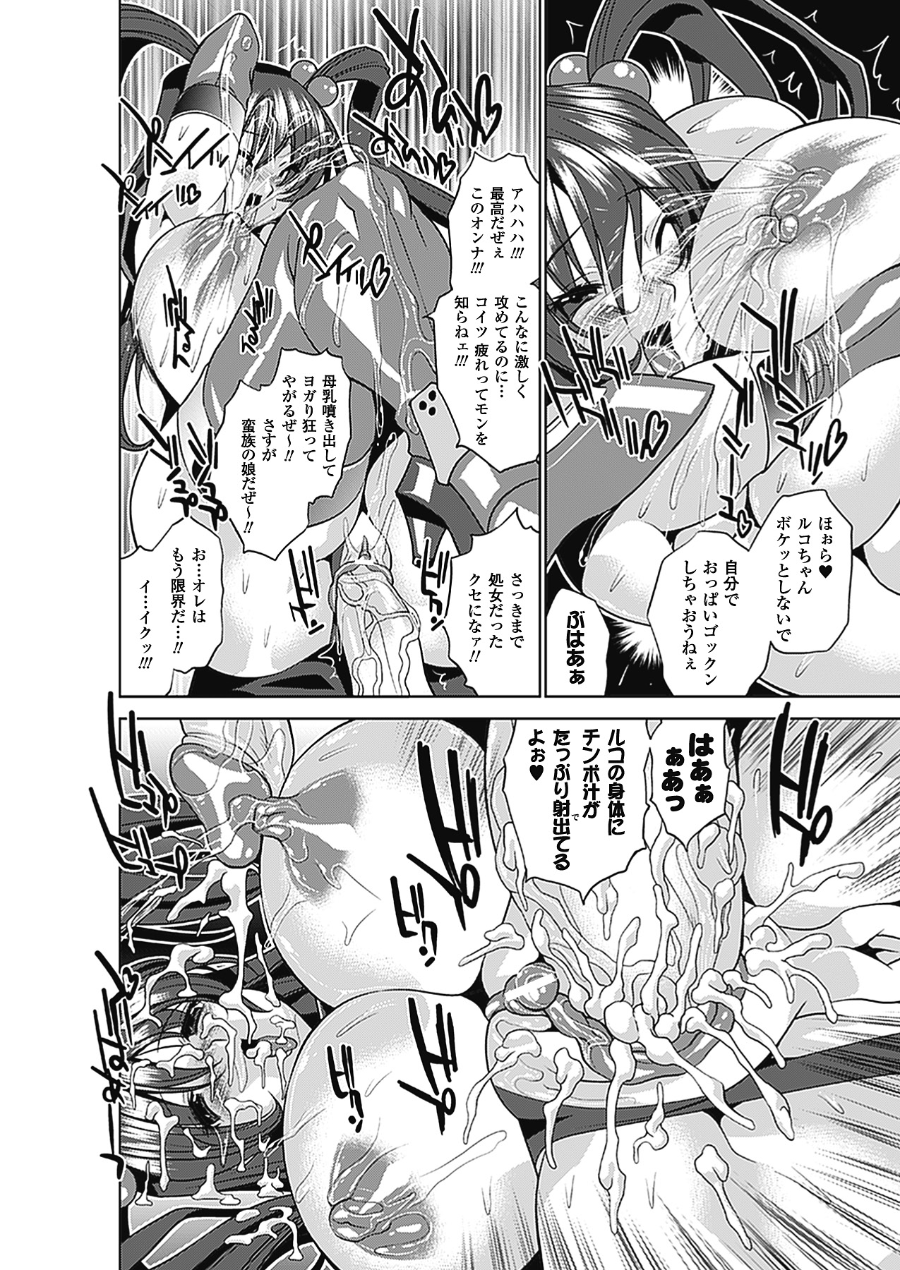 The Twilight Girls - Page 66