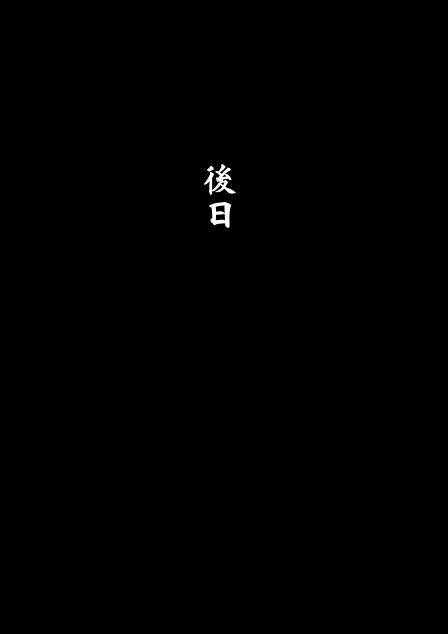 スマイル総決算監禁陵辱調教 - Page 153