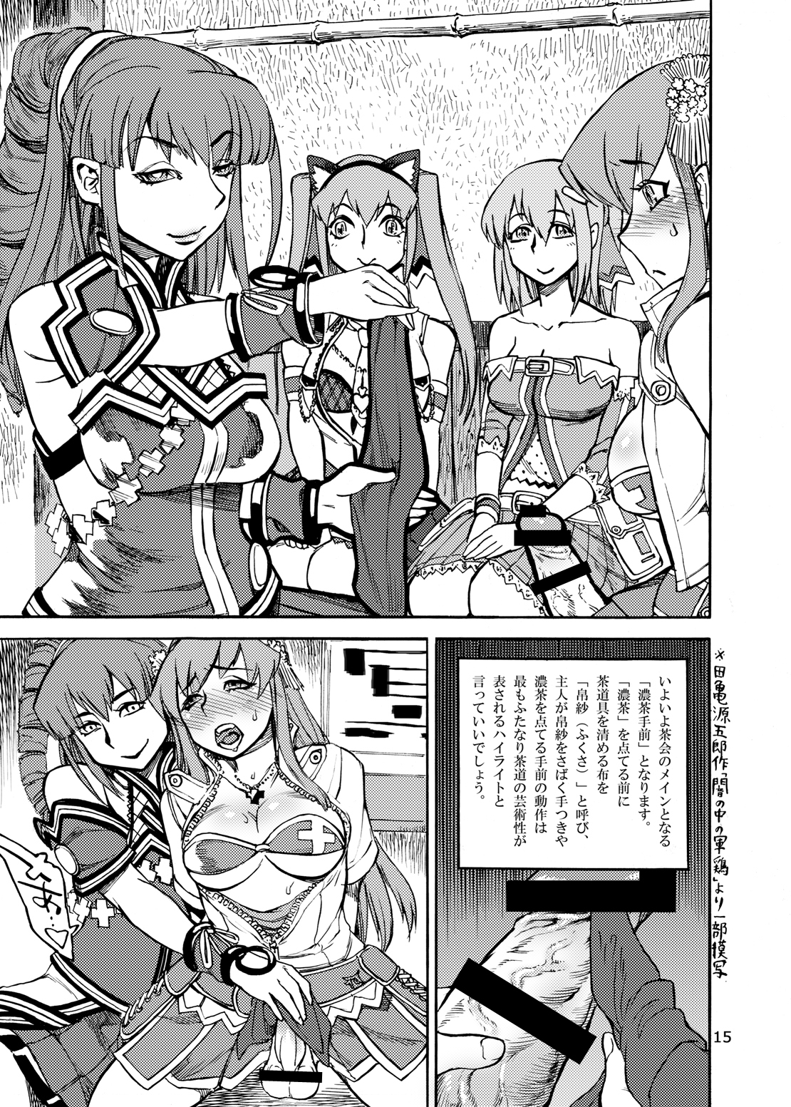 WELCOME TO FUTANARI MILK BAR!!! - Page 15