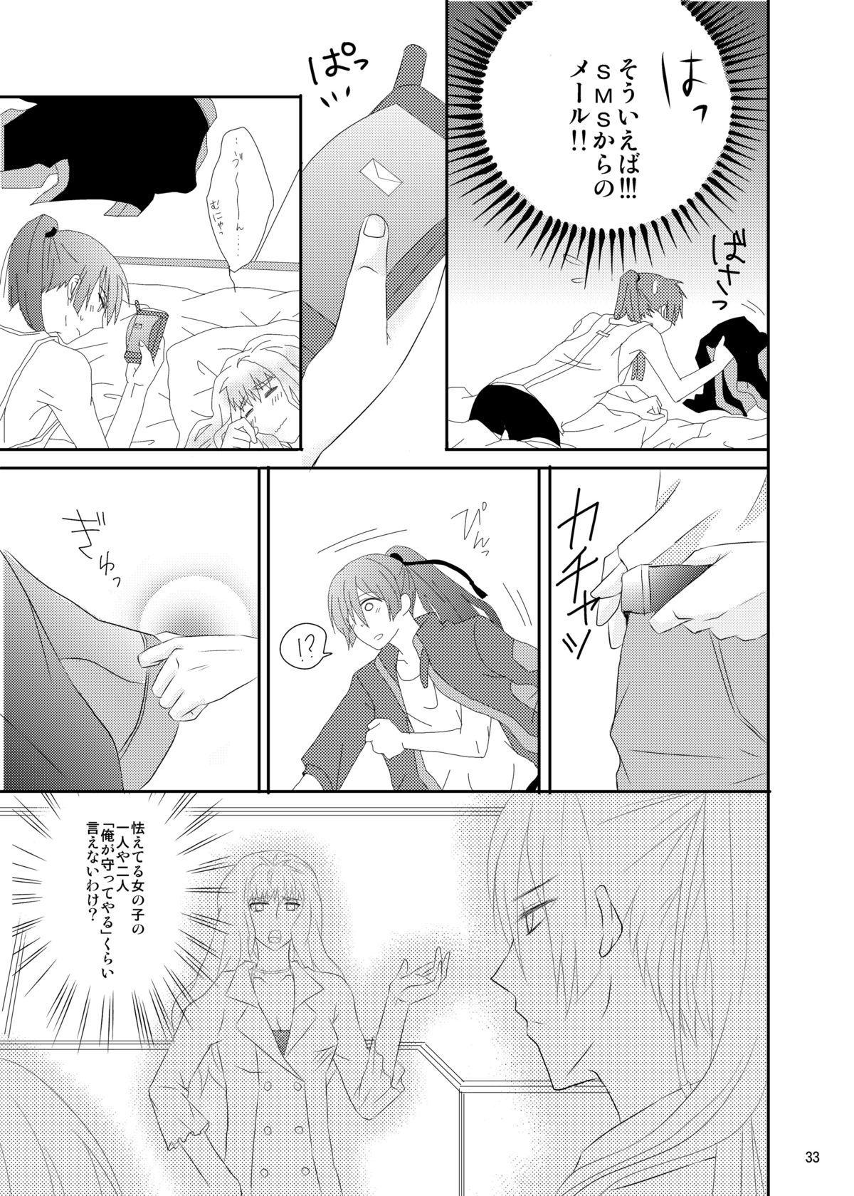 blind love - Page 30