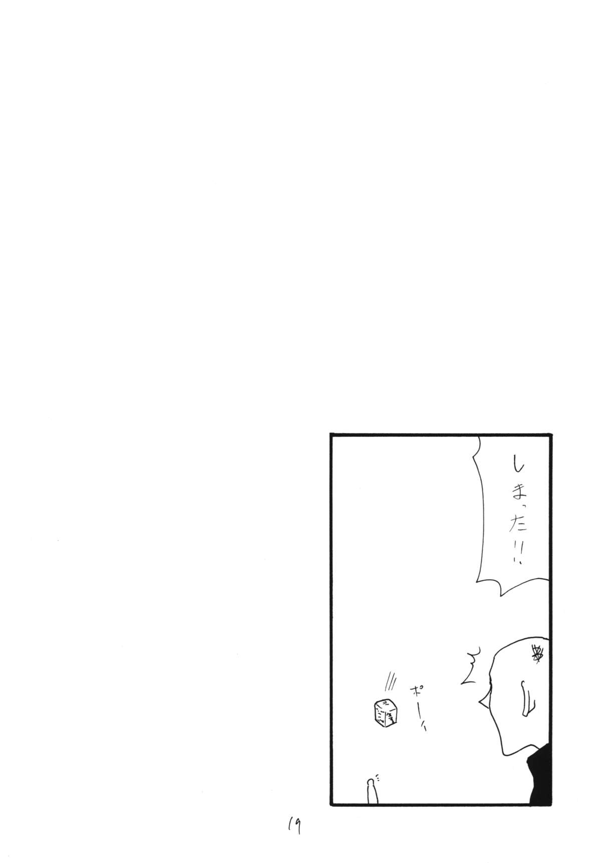 Maou Ren Shishi - Page 18