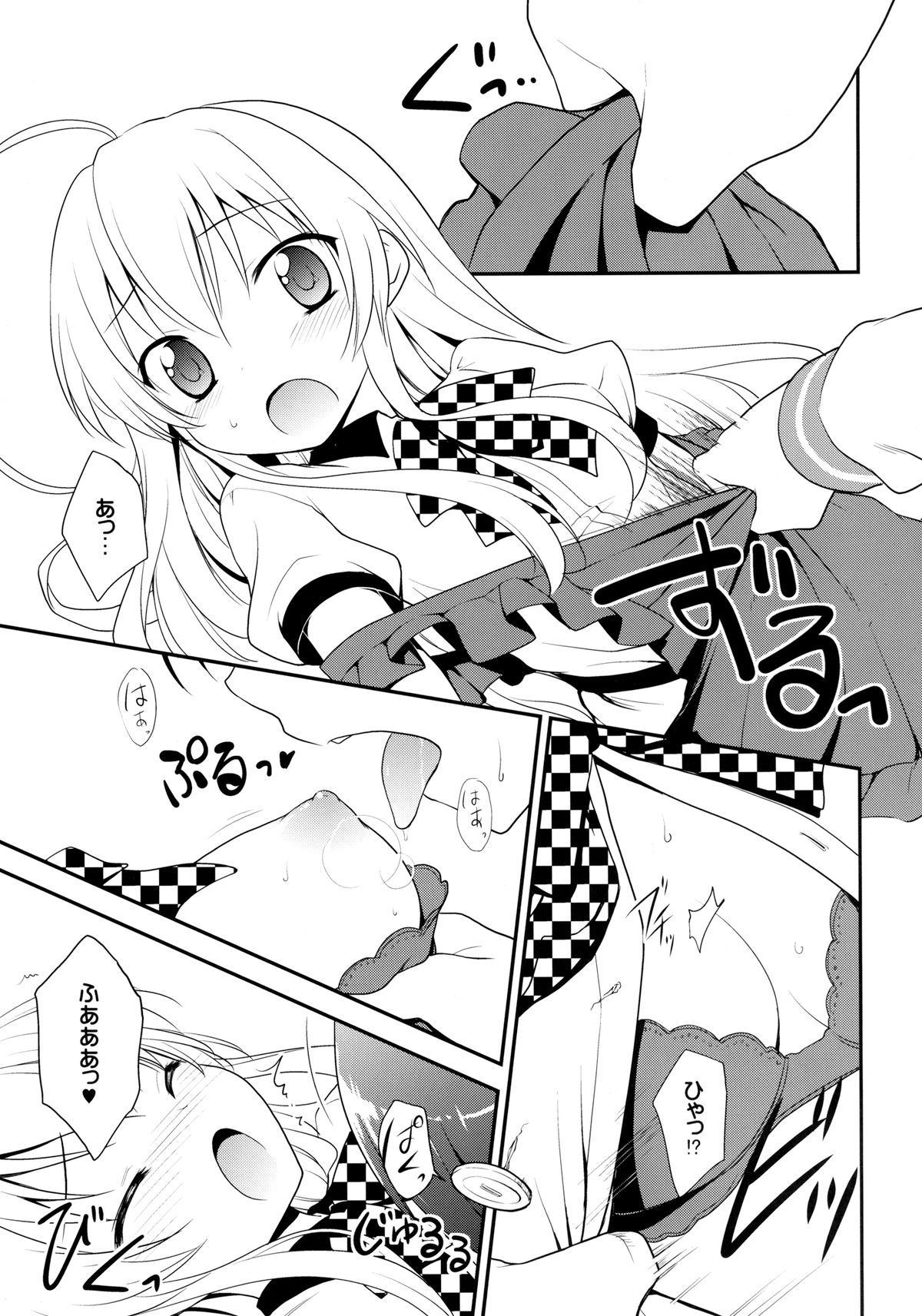 Trapezohedron wa Kimi ni Kagayaku - Page 9