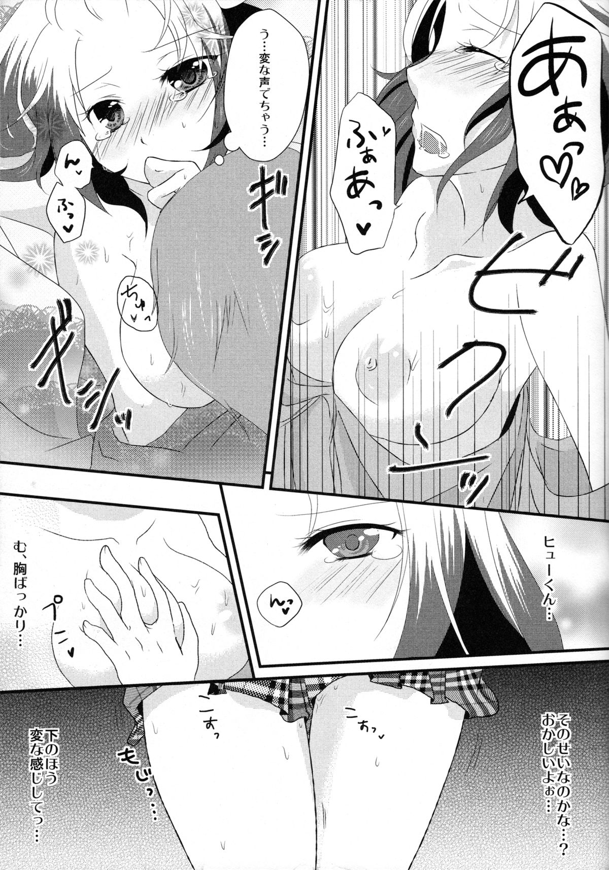 Fuuki Iin ga Fuuki to Senpai o Midasu Hon - Page 12