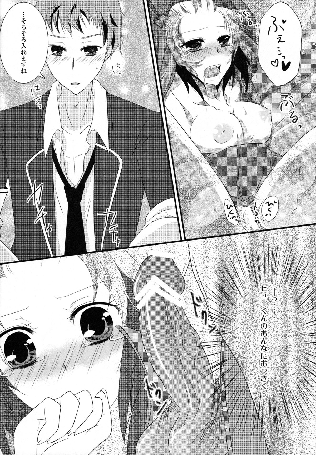 Fuuki Iin ga Fuuki to Senpai o Midasu Hon - Page 15