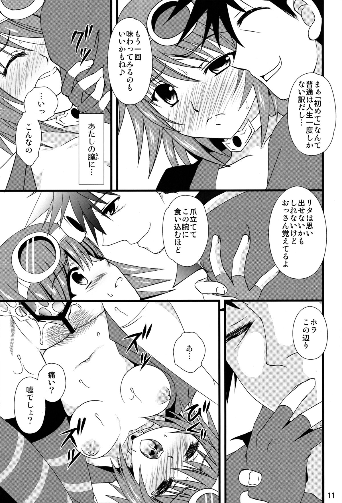Sweet & Sweet Heart - Page 10