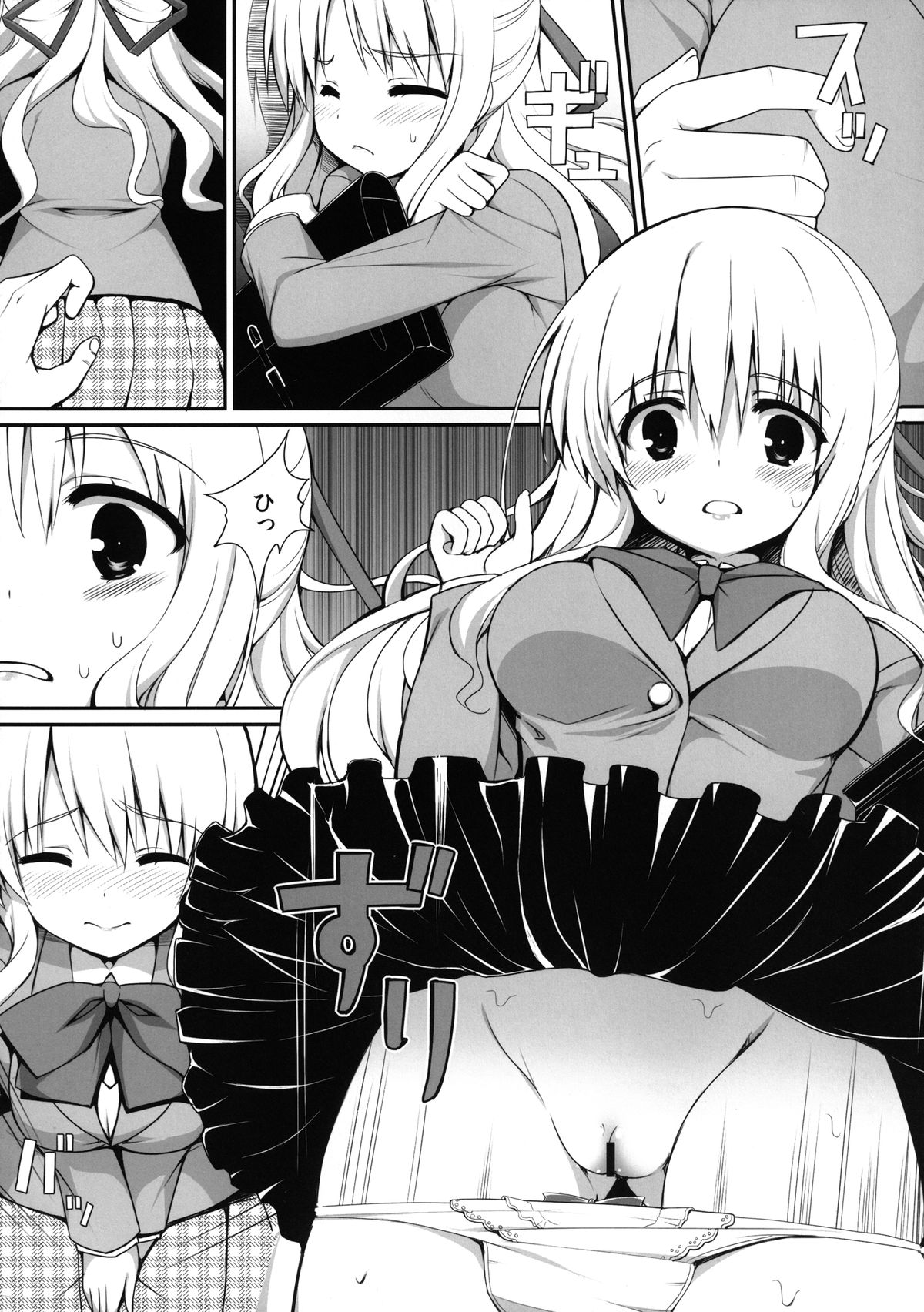 Chikan Shoukougun - Page 14
