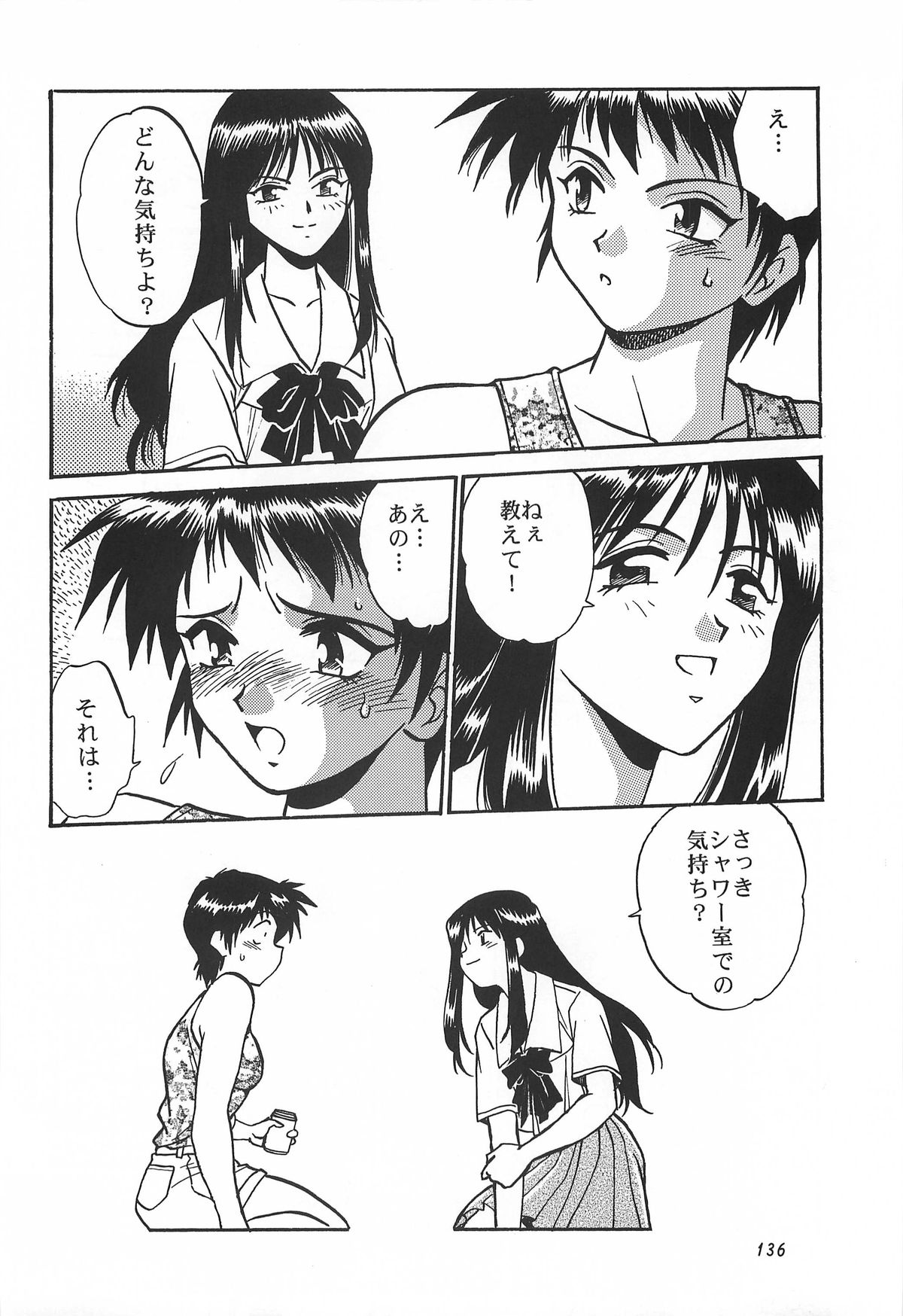 ToHeart Soushuuhen - Page 136