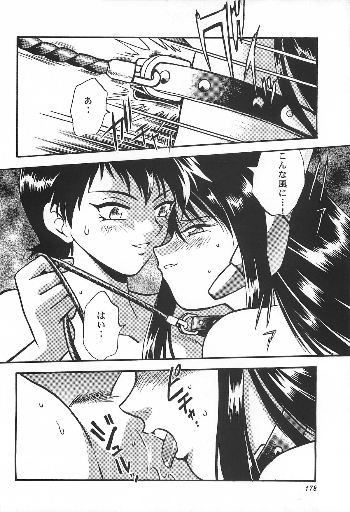ToHeart Soushuuhen - Page 178