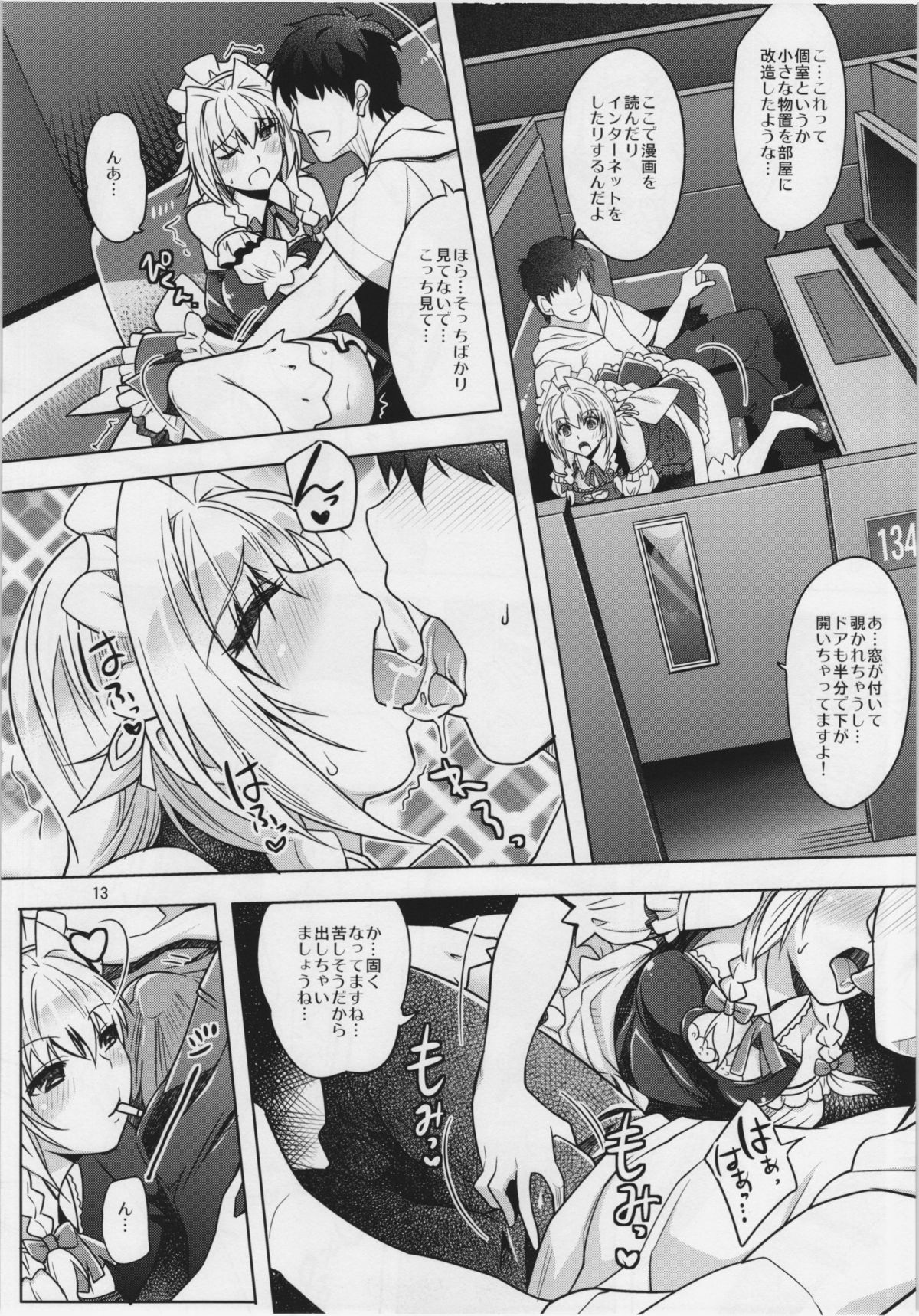 Sakuya Exhibition! Anata no Machi de Roshutsu Date - Page 13