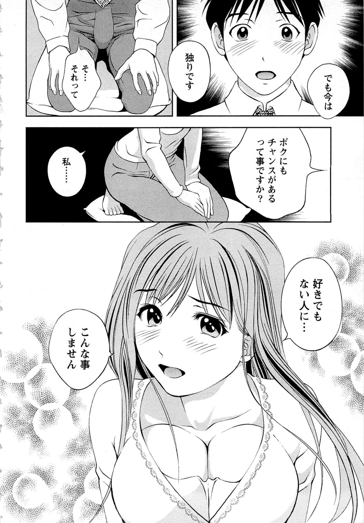 Tsuyudaku Meshibe - Page 181