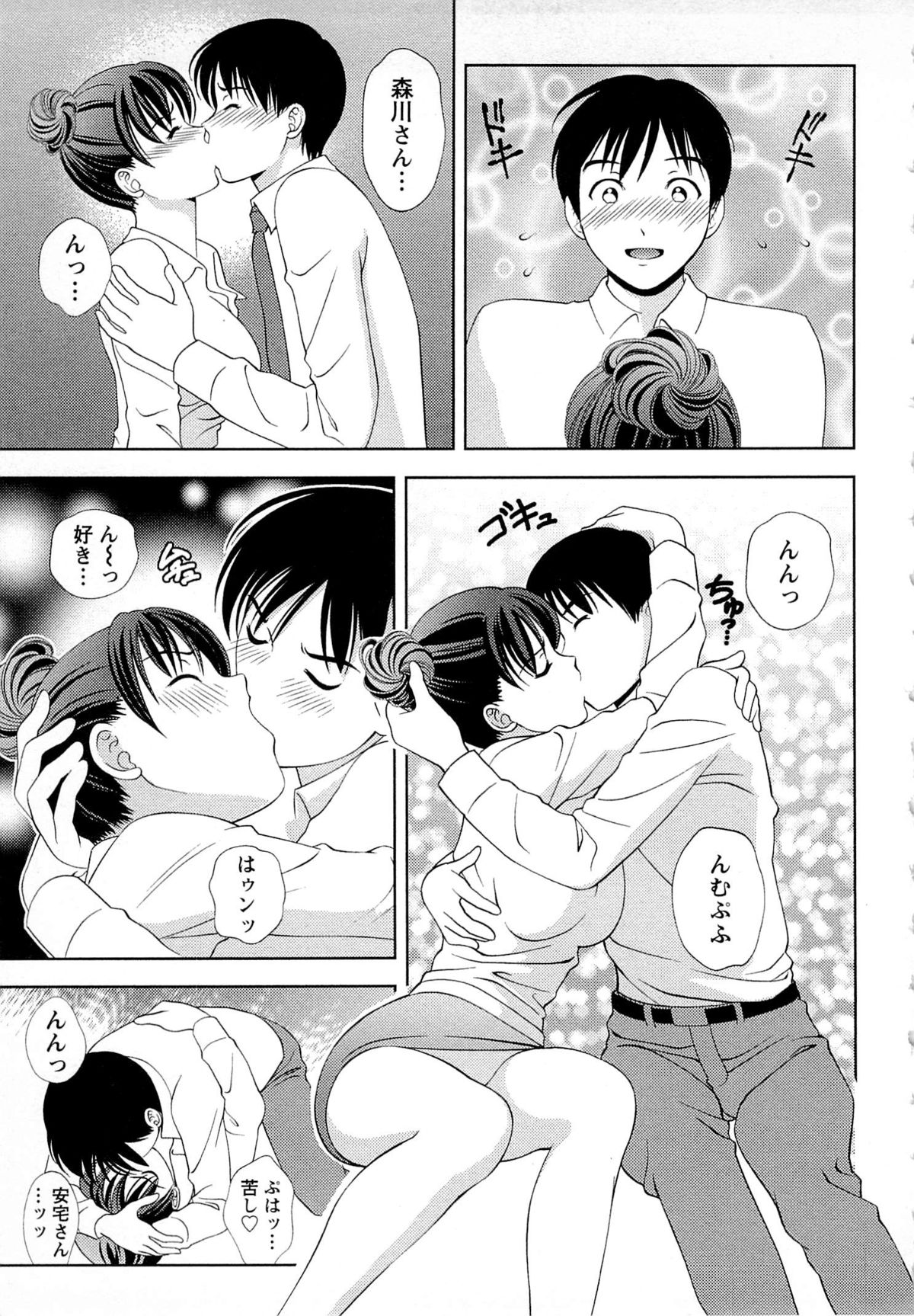 Tsuyudaku Meshibe - Page 60