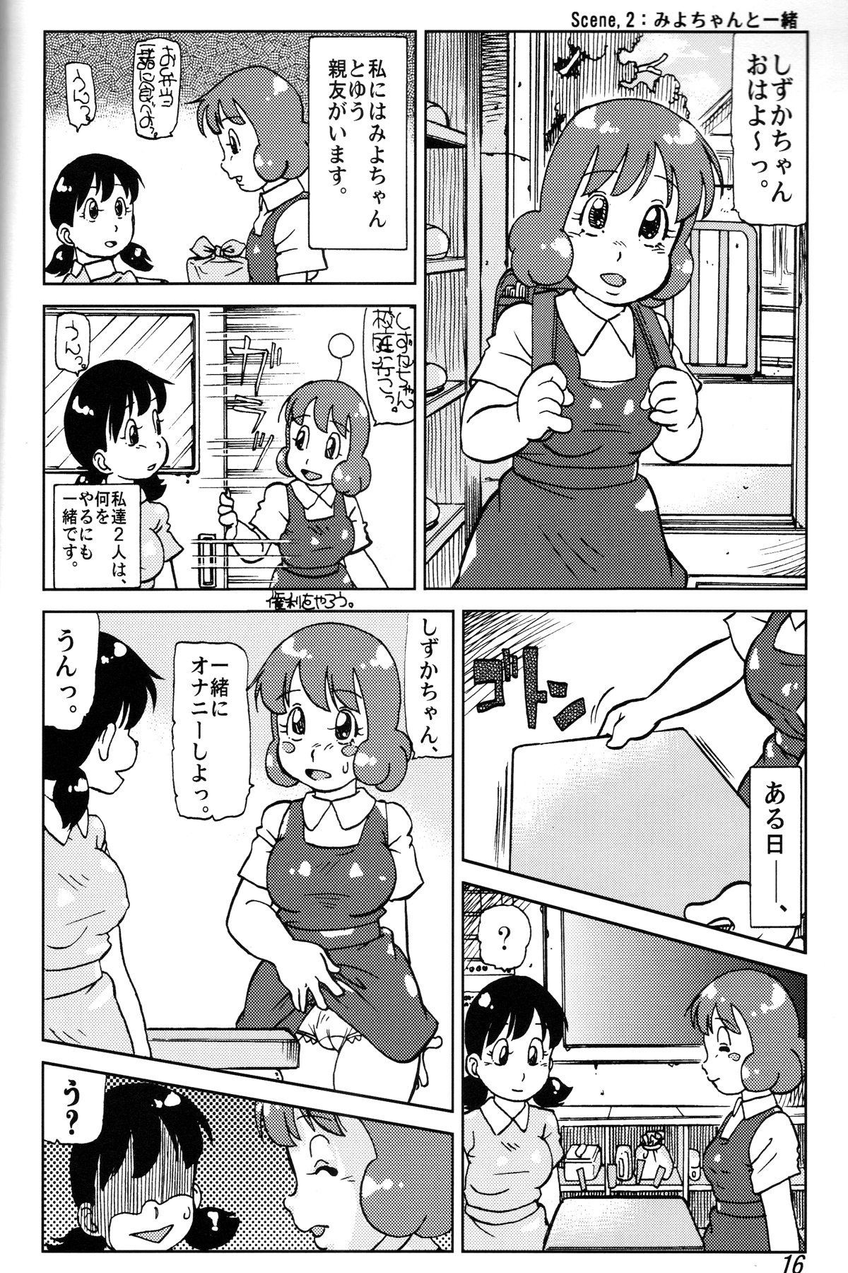 Shizuka & Kurikuri Guardian - Page 16