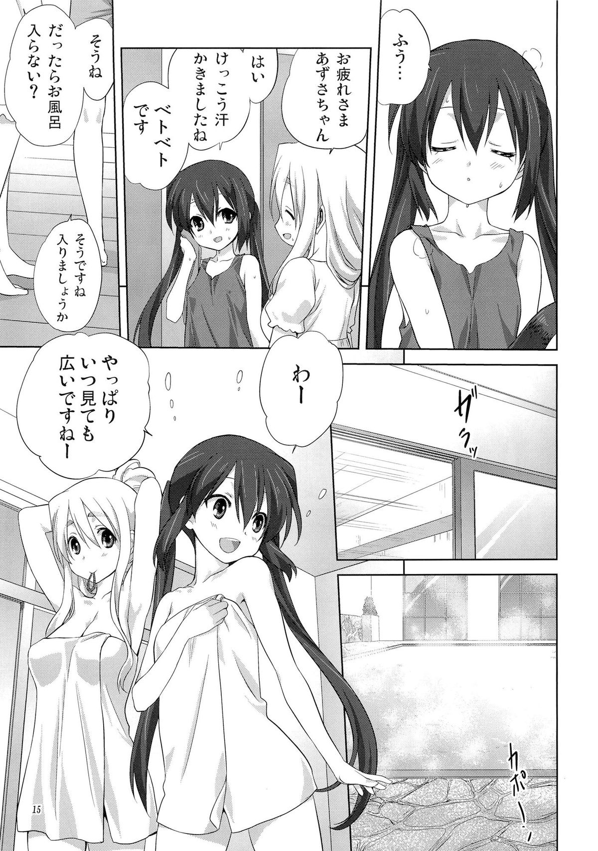 Mugi to Azu Zenpen - Page 14
