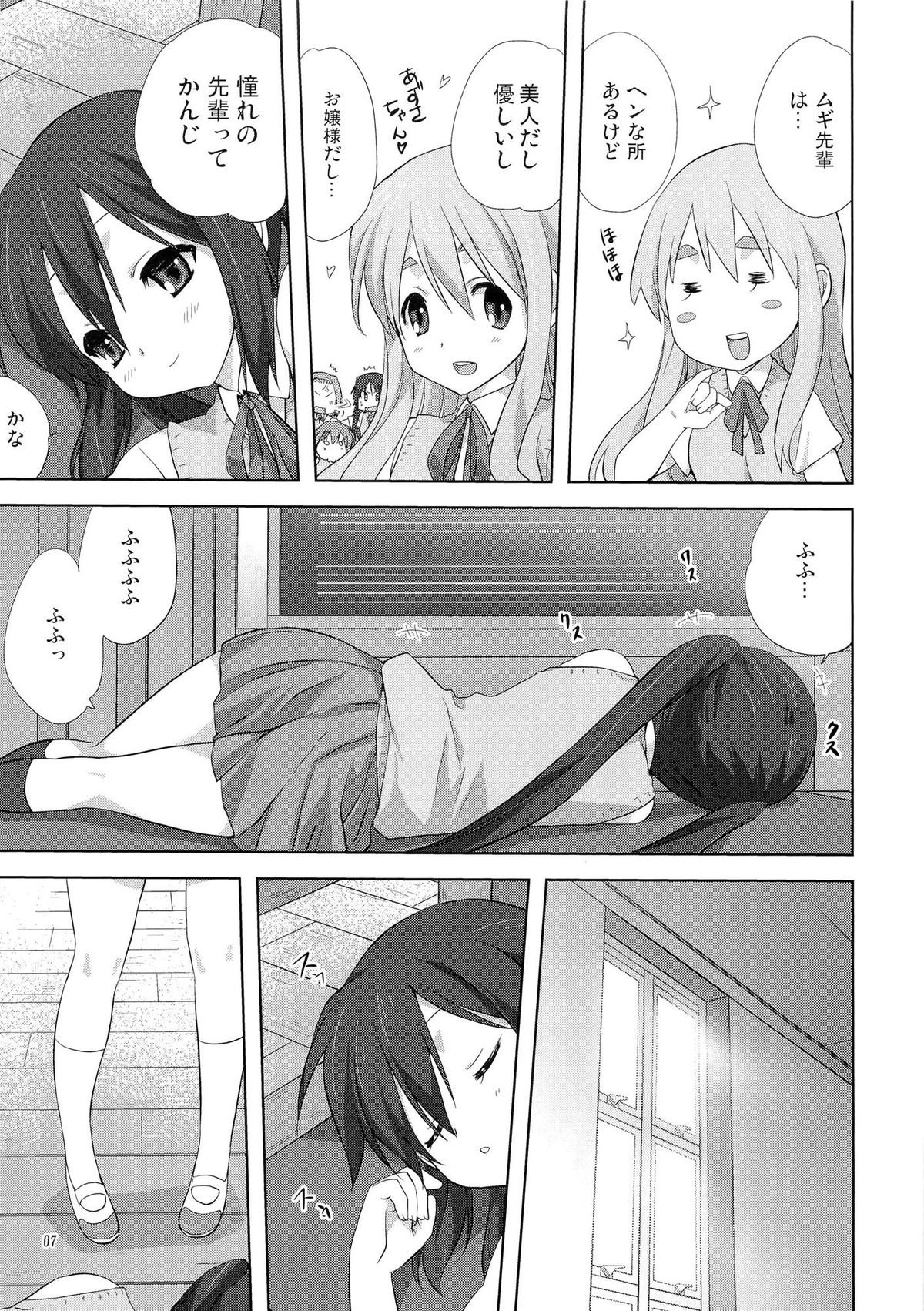 Mugi to Azu Zenpen - Page 6