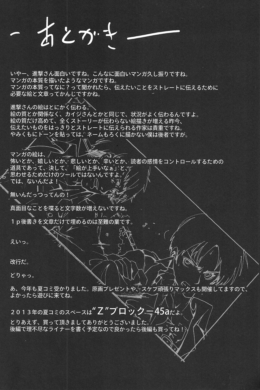 Shingeki no Kyokon - Page 23