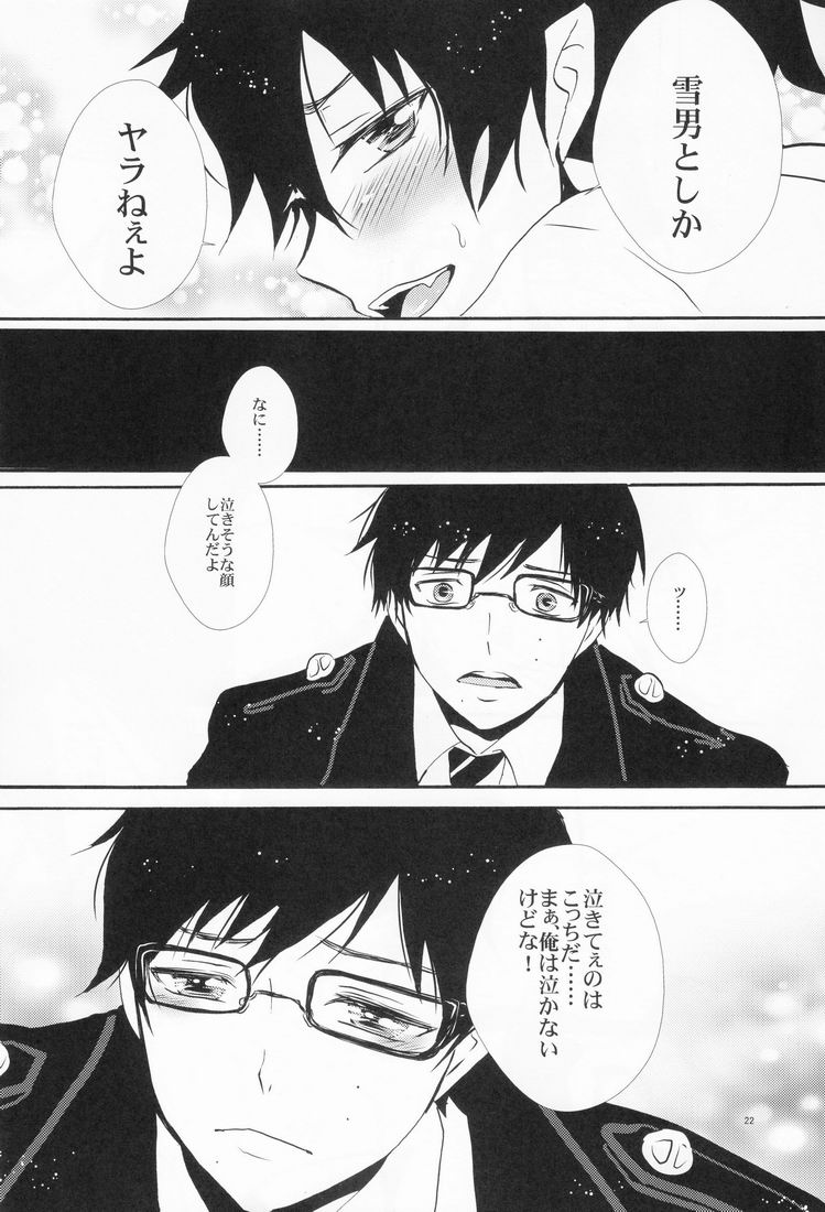 Sou Yahito Yoru - Page 21