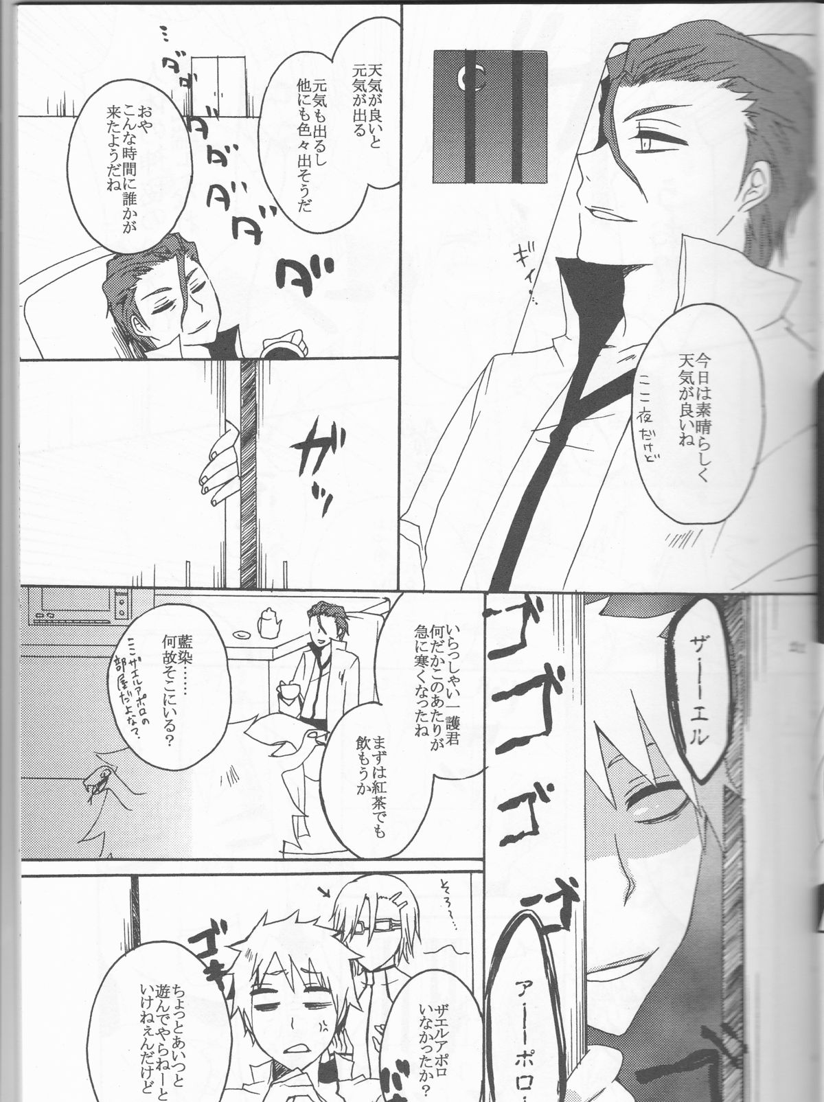 Watashi no Sweet Strawberry - Page 11