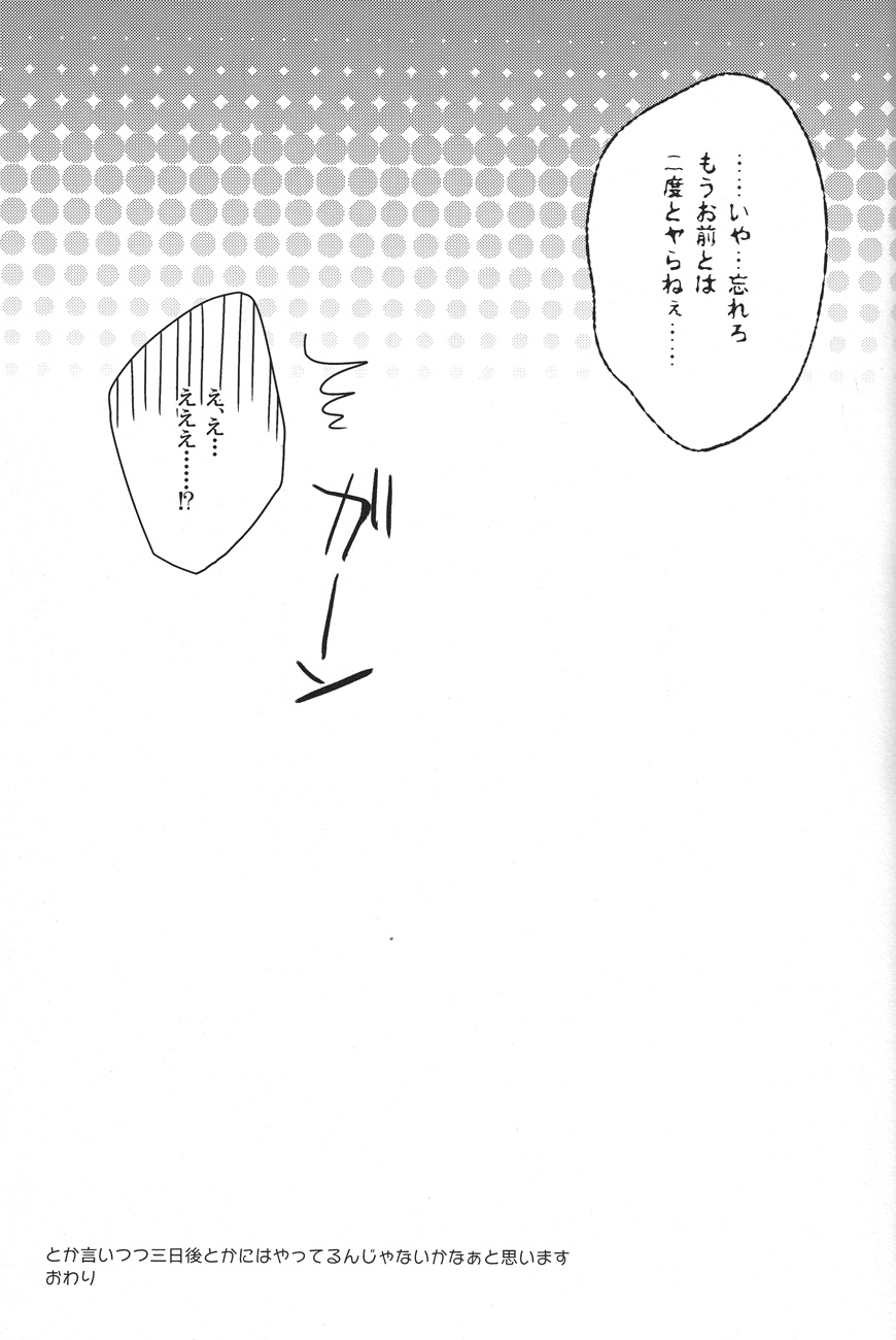 Suki suki daisuki aishitemasu! - Page 26