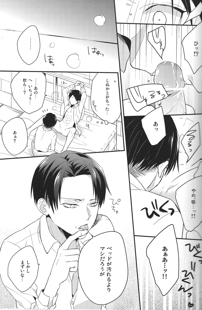 Suki suki daisuki aishitemasu! - Page 8