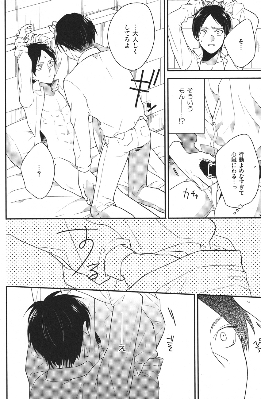 Suki suki daisuki aishitemasu! - Page 9