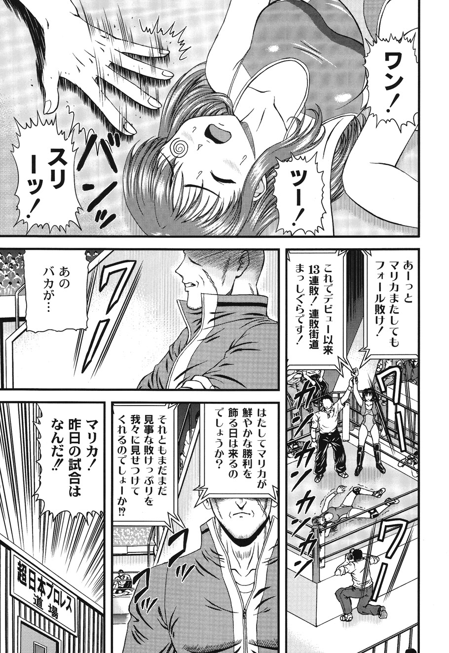 Injyutsu Shinan - Page 101