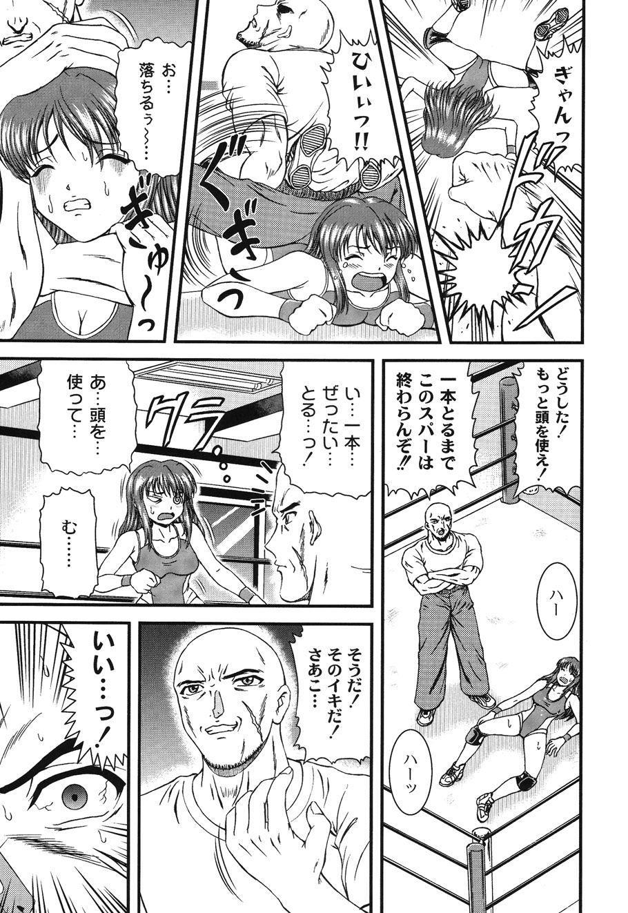 Injyutsu Shinan - Page 103