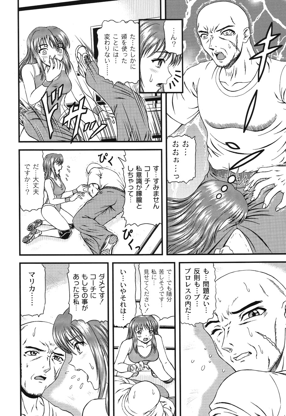 Injyutsu Shinan - Page 104