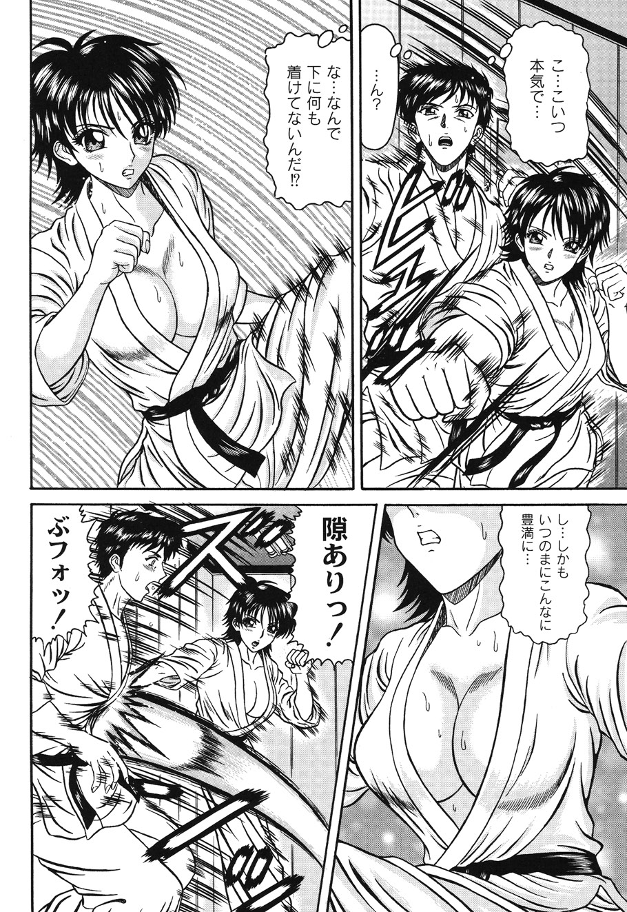 Injyutsu Shinan - Page 122