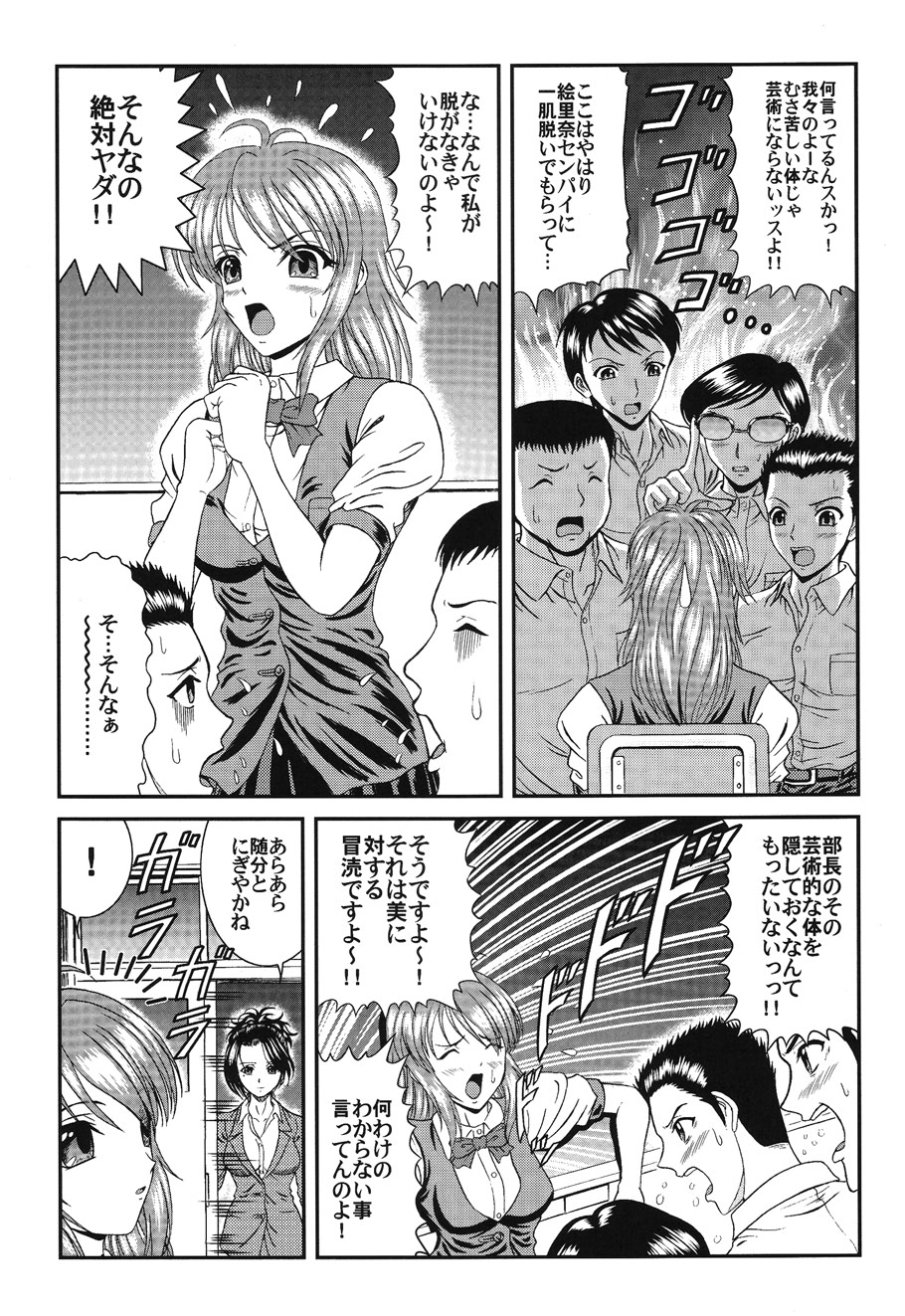 Injyutsu Shinan - Page 161