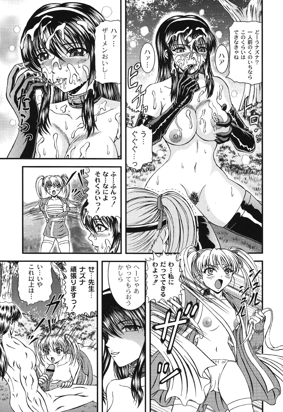 Injyutsu Shinan - Page 61