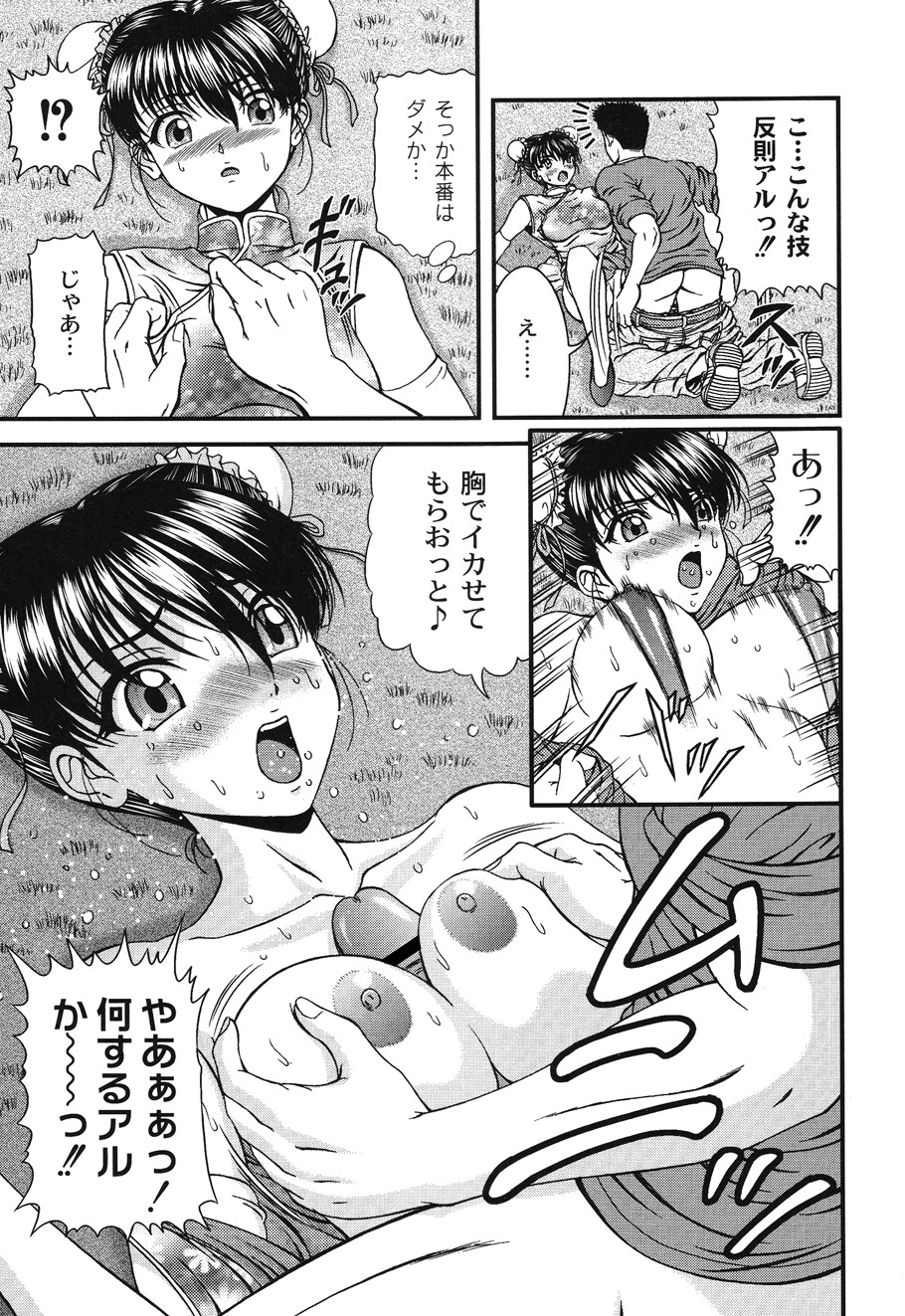 Injyutsu Shinan - Page 91