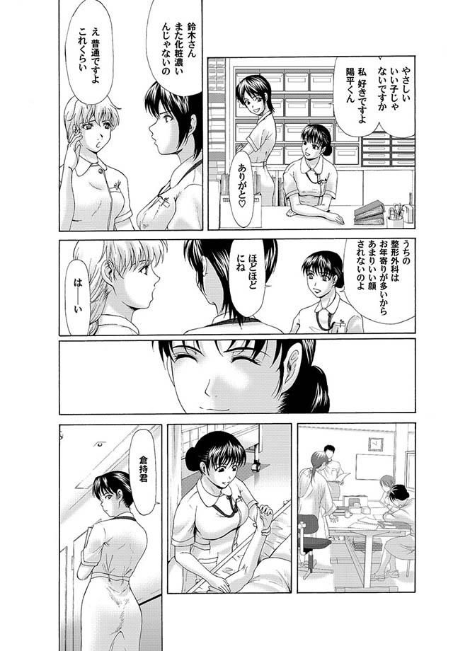 Comic Magnum Vol.1 - Page 47