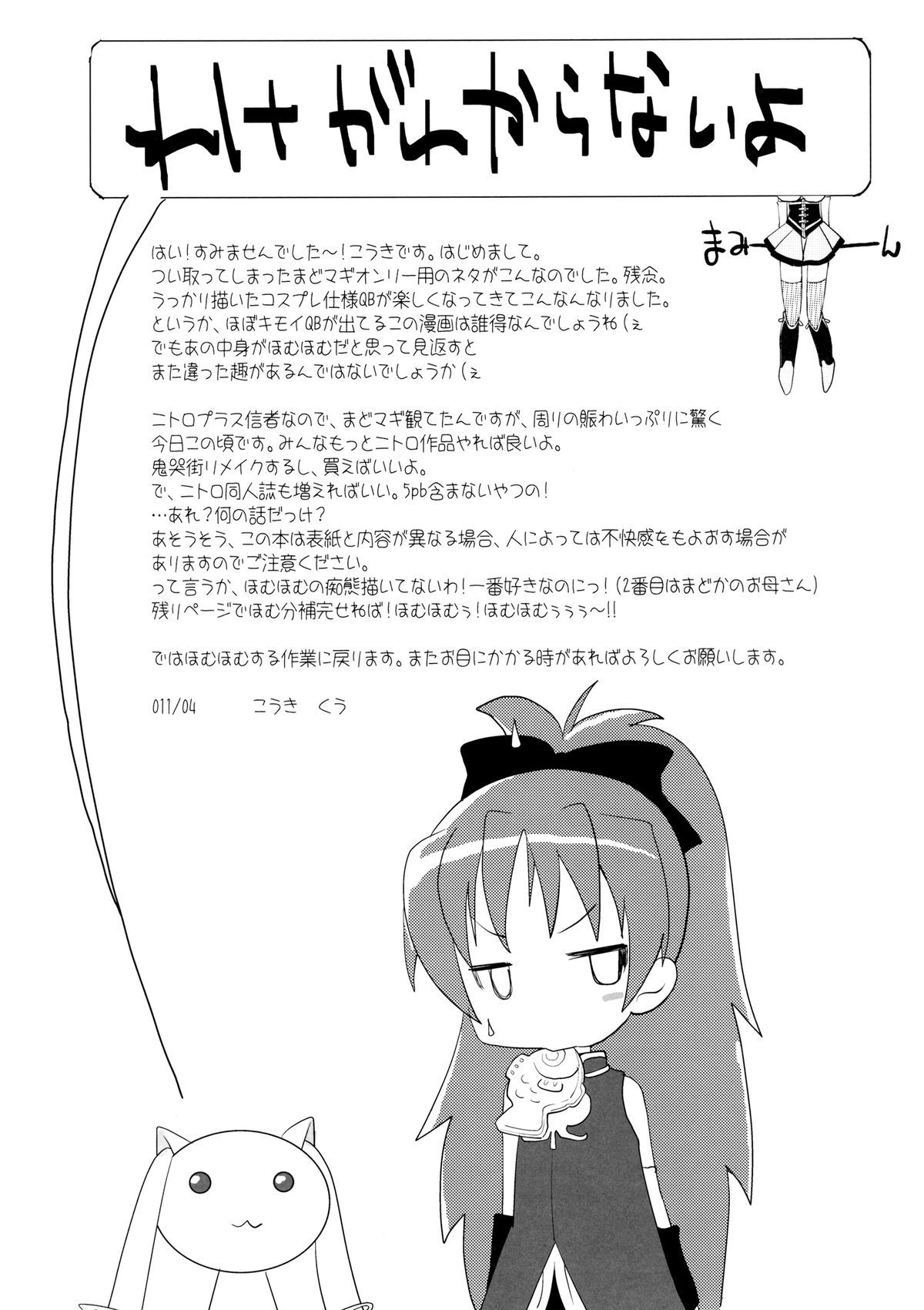 Watashi to Anata no Keiyakubou - Page 13
