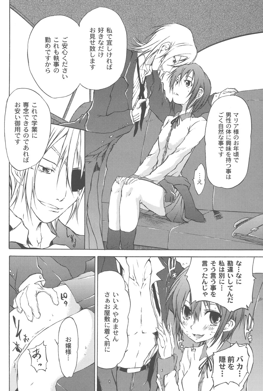Koitama - Page 106