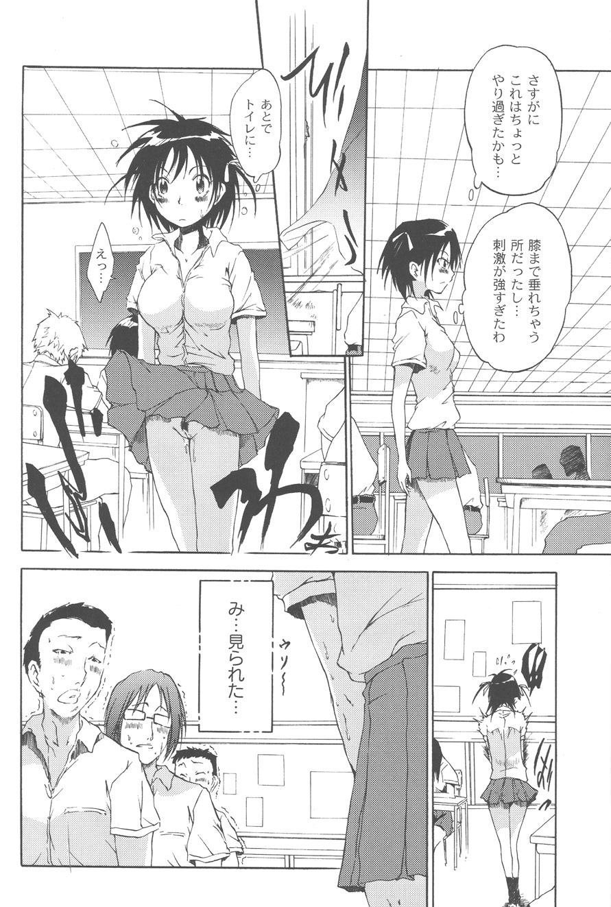 Koitama - Page 86