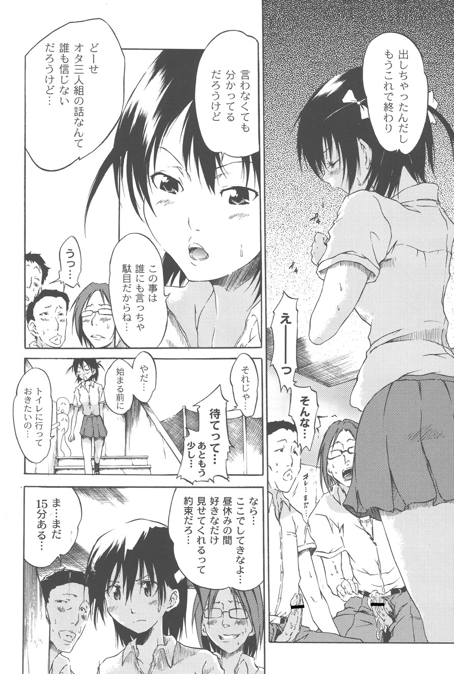 Koitama - Page 88