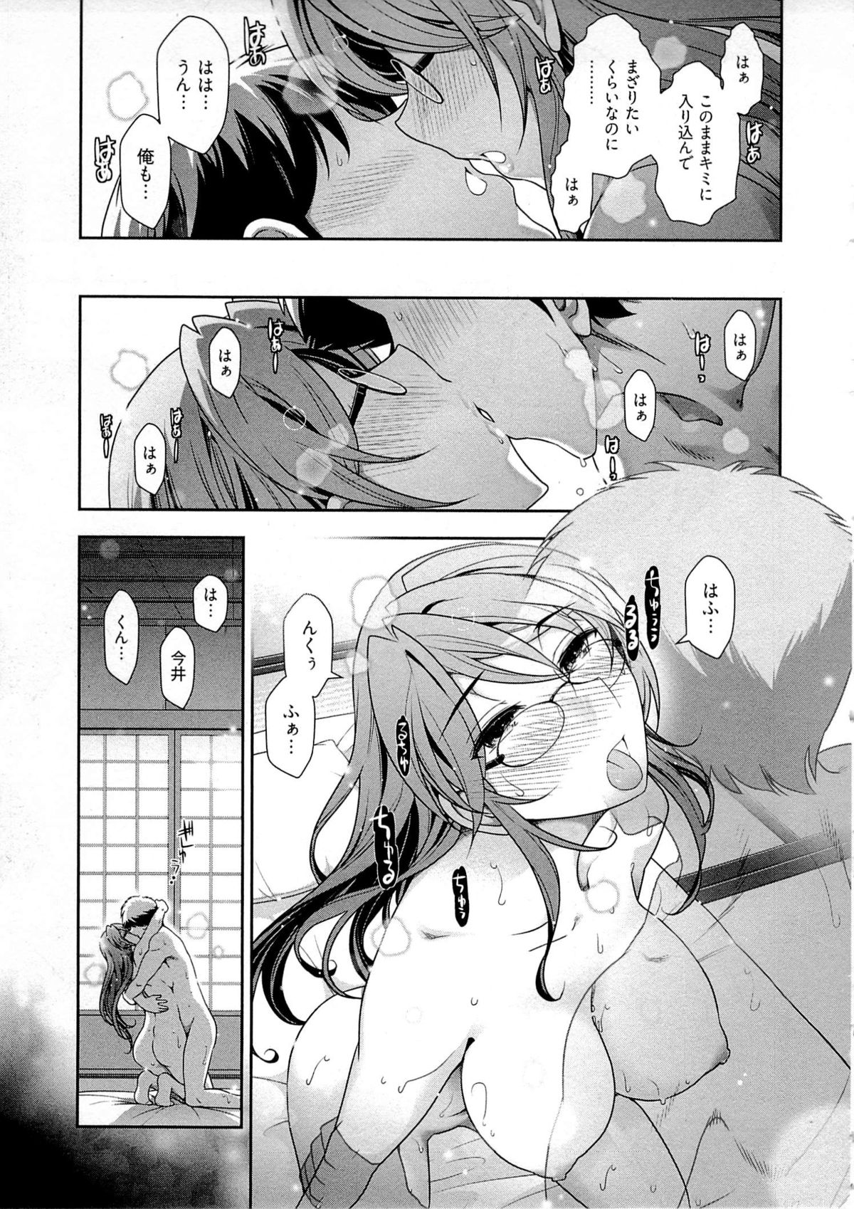 Gekkan Aikawa Henshuuchou Vol.6 - Page 138