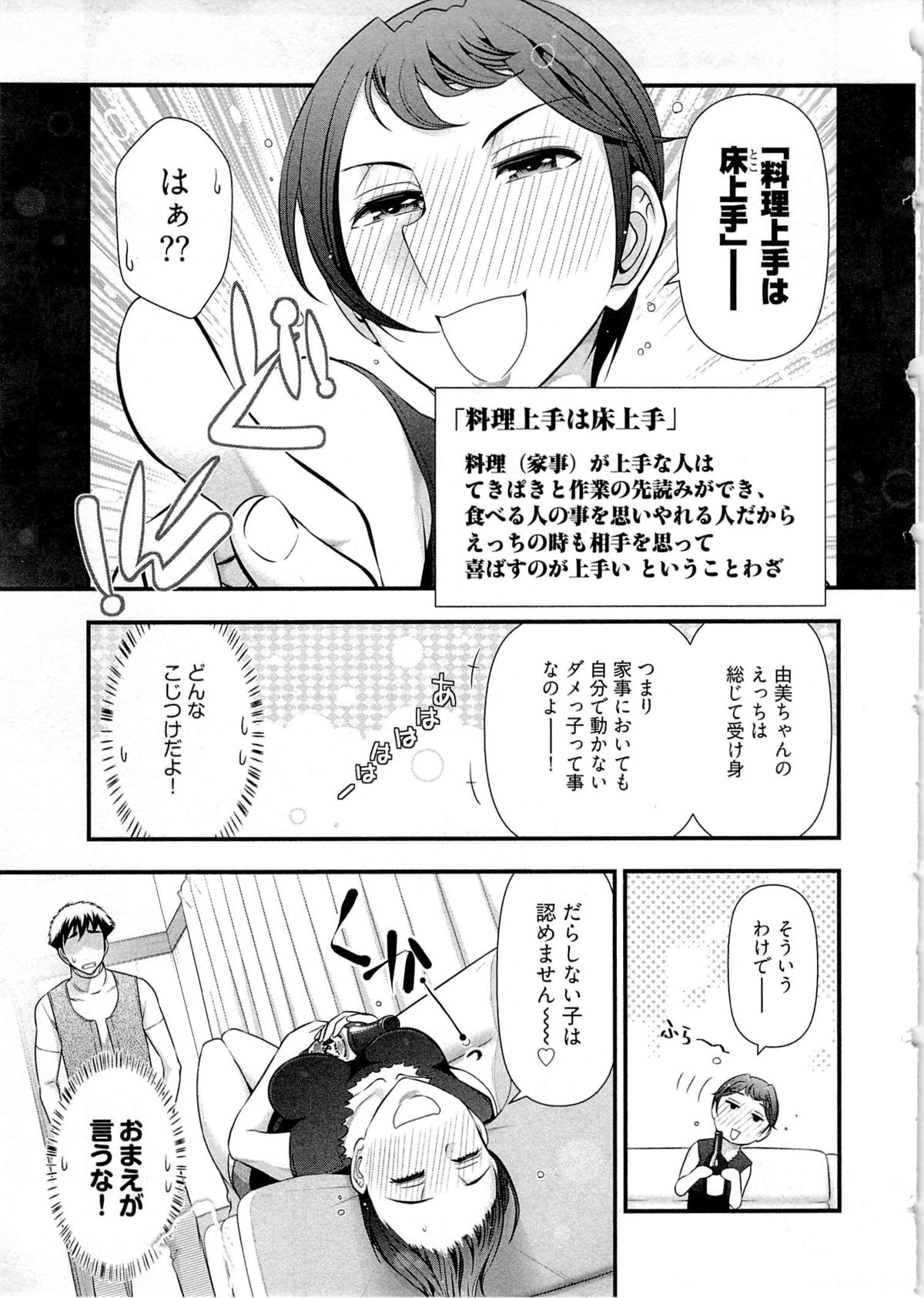 Gekkan Aikawa Henshuuchou Vol.6 - Page 16