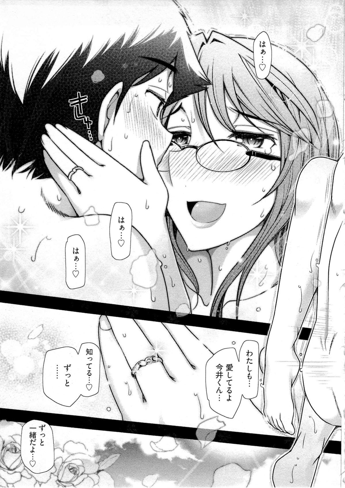 Gekkan Aikawa Henshuuchou Vol.6 - Page 160