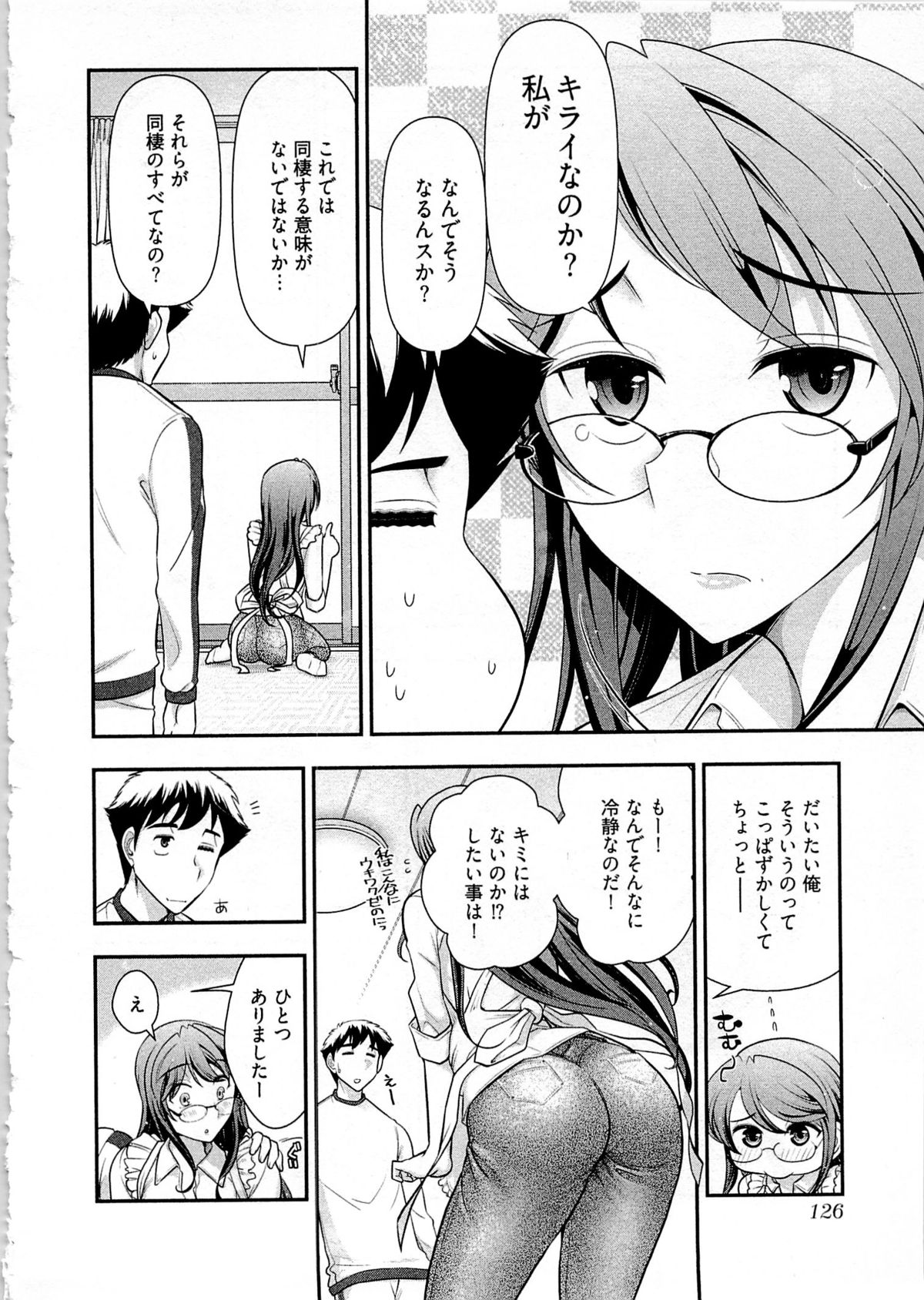 Gekkan Aikawa Henshuuchou Vol.5 - Page 123