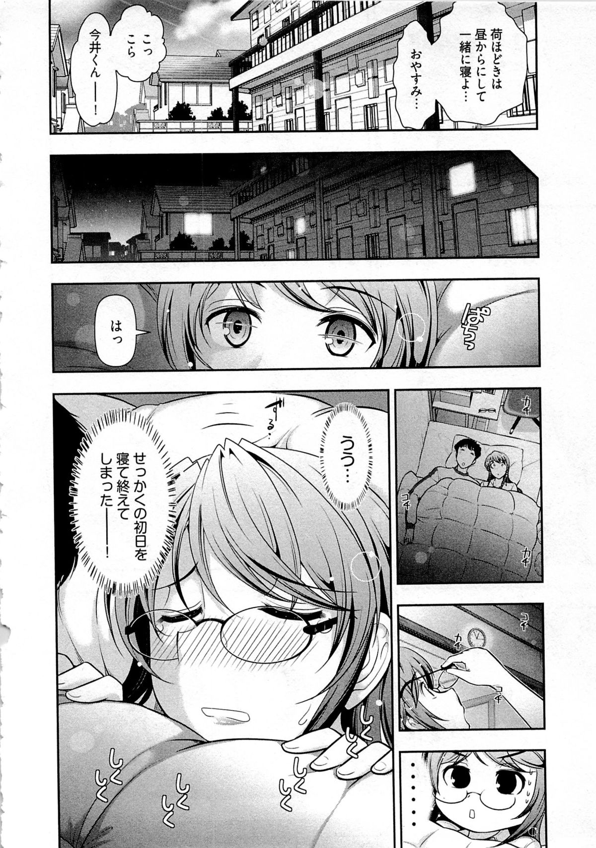 Gekkan Aikawa Henshuuchou Vol.5 - Page 125