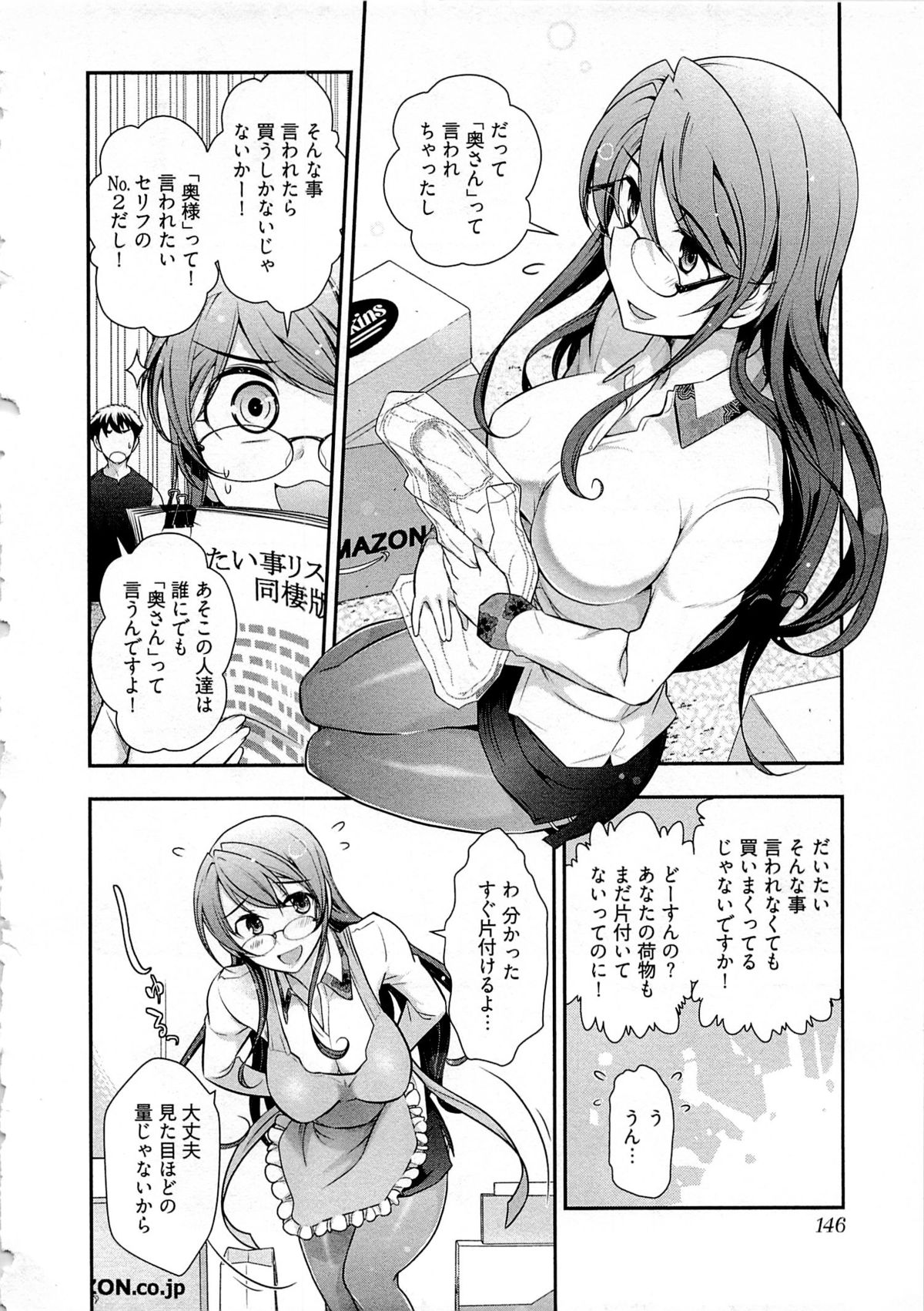 Gekkan Aikawa Henshuuchou Vol.5 - Page 143