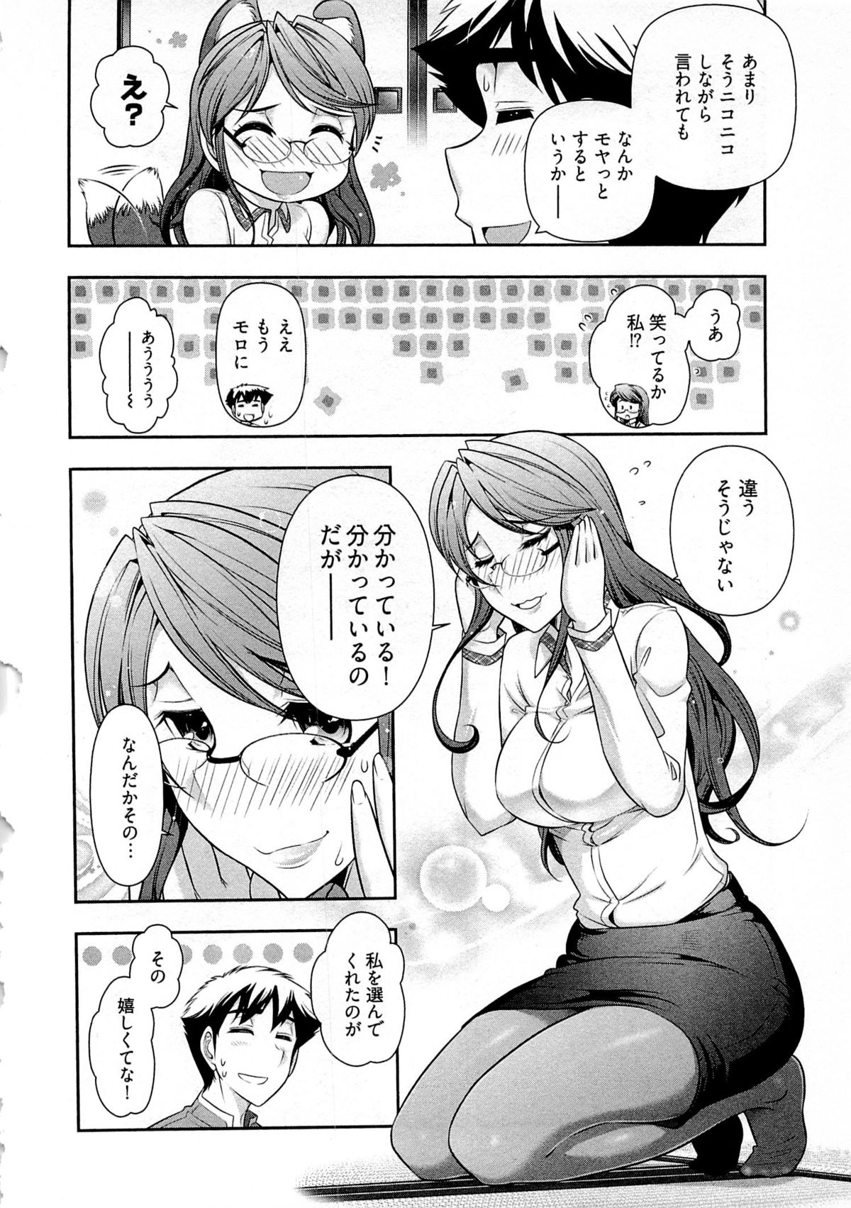 Gekkan Aikawa Henshuuchou Vol.5 - Page 39