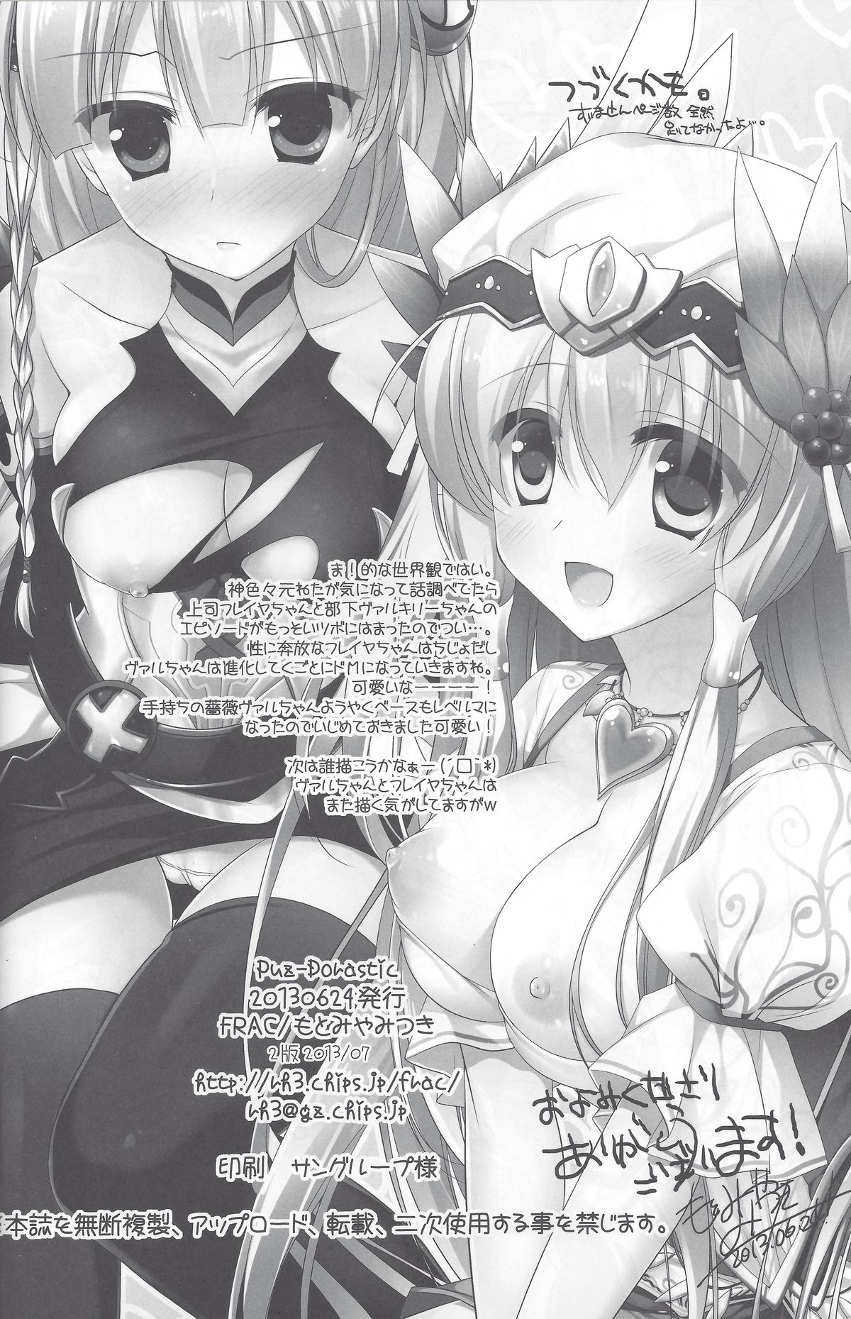 Puz-Dorastic - Page 17