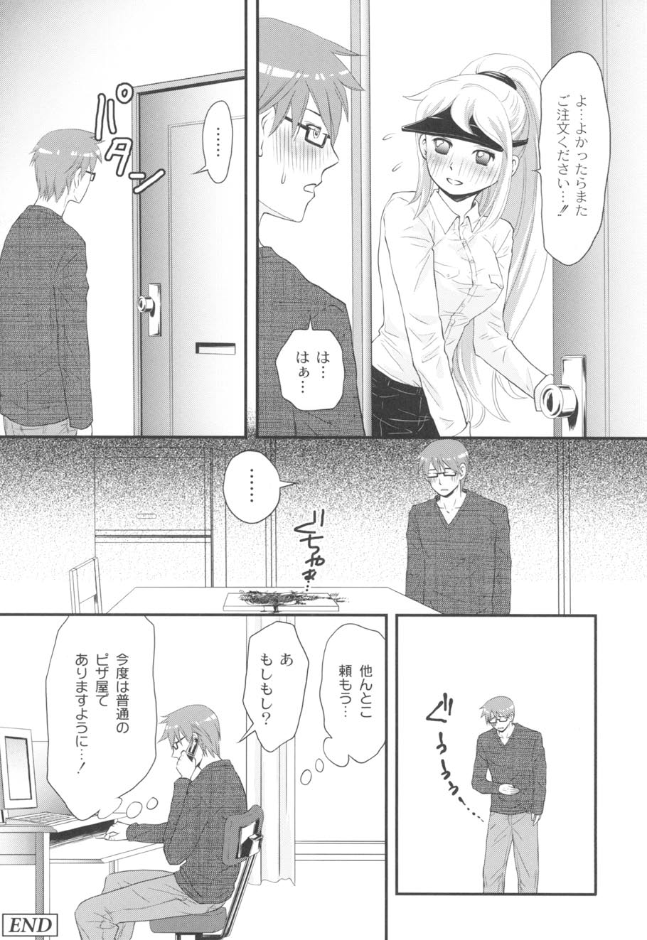 Nurerun-desu... - Page 147