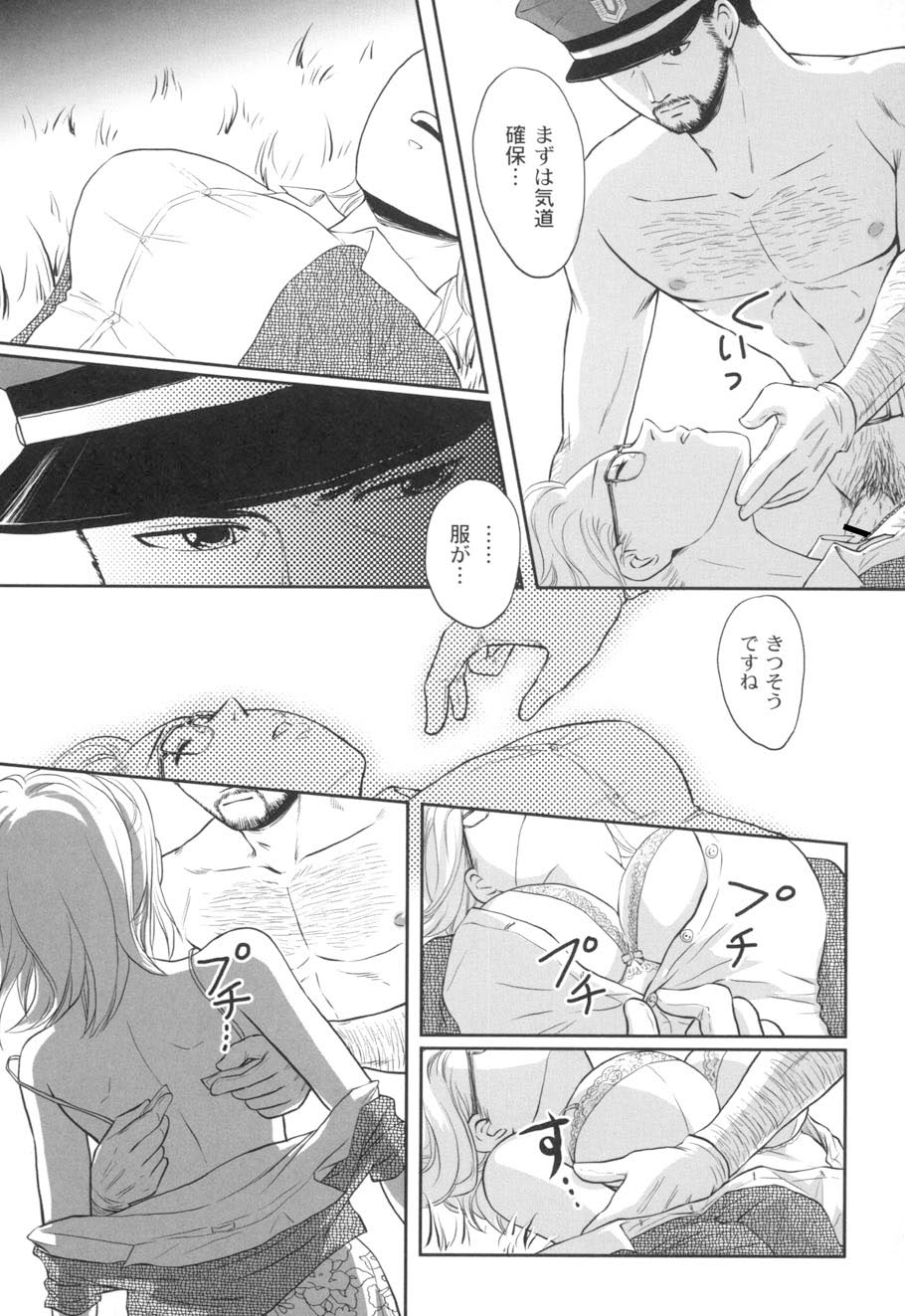 Nurerun-desu... - Page 152