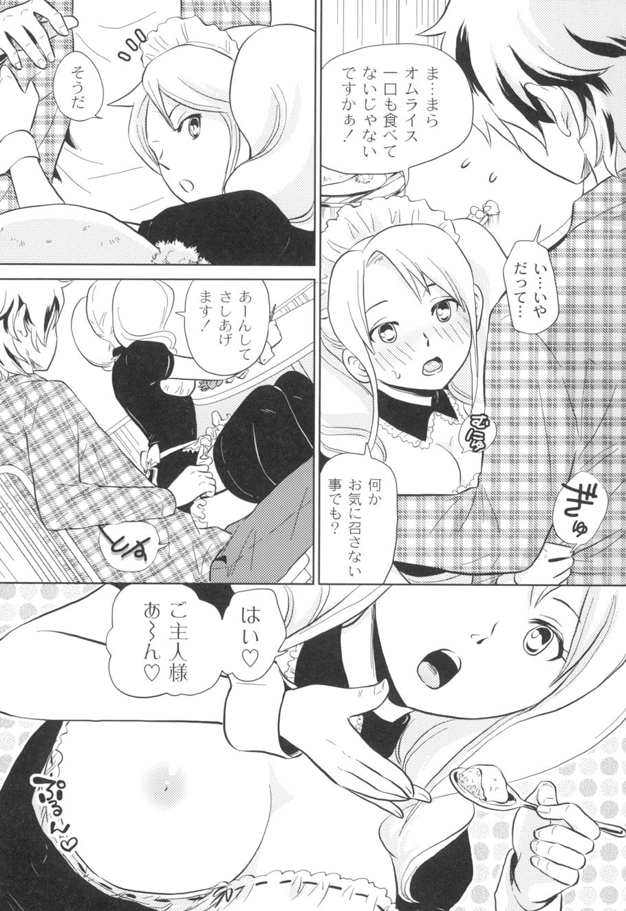 Nurerun-desu... - Page 58