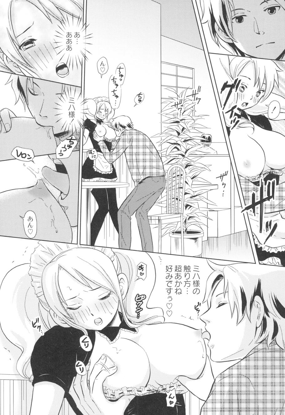 Nurerun-desu... - Page 61