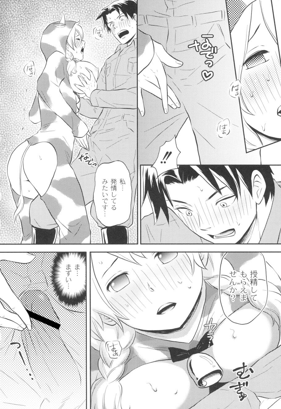Nurerun-desu... - Page 79