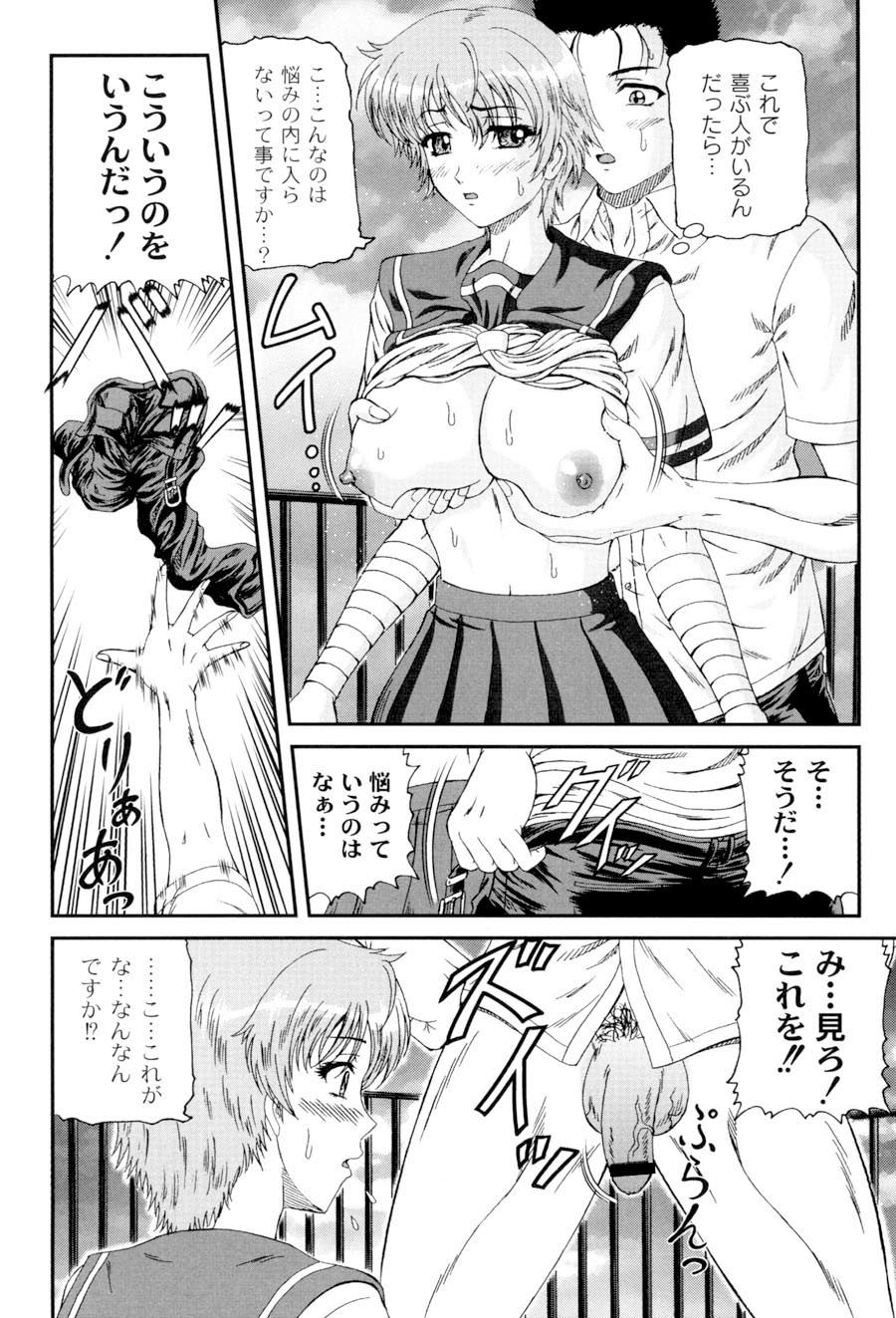 Shiritu Immoral Gakuen - Page 127